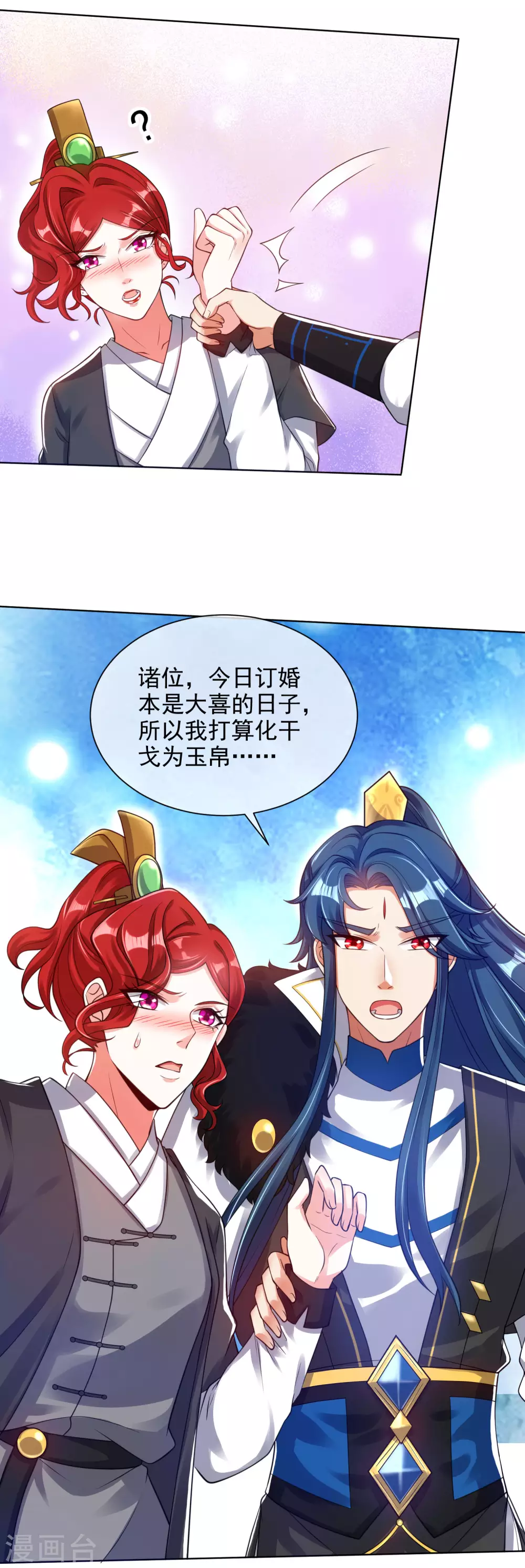 谐帝为尊韩漫全集-第71话 当众剥人衣服？无删减无遮挡章节图片 