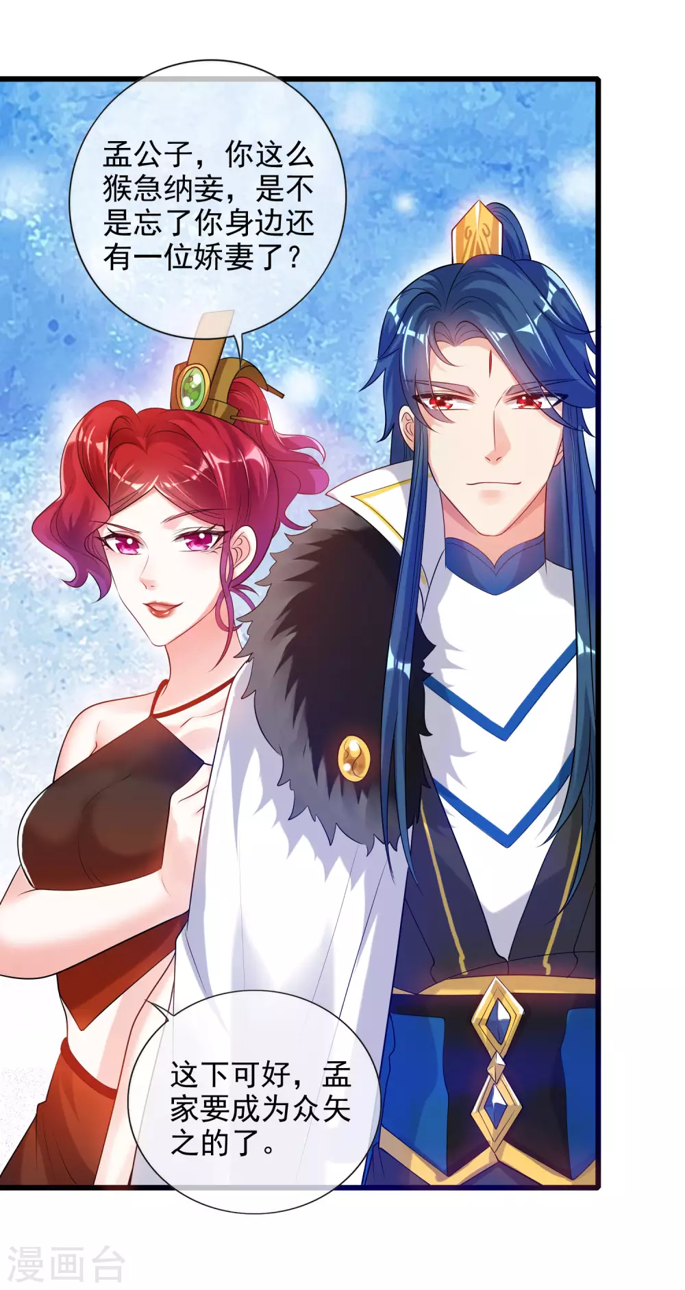 谐帝为尊韩漫全集-第72话 左手一个老婆，右手一个娇妻无删减无遮挡章节图片 