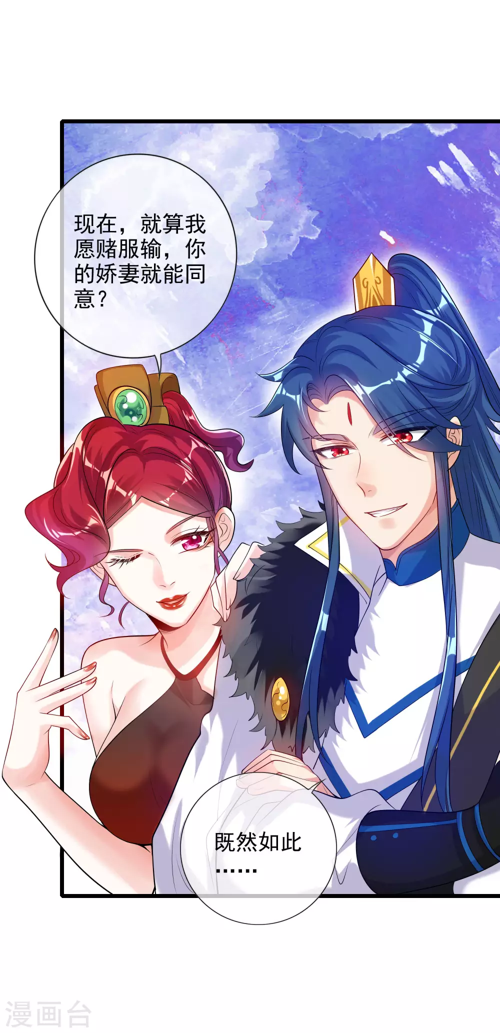 谐帝为尊韩漫全集-第72话 左手一个老婆，右手一个娇妻无删减无遮挡章节图片 