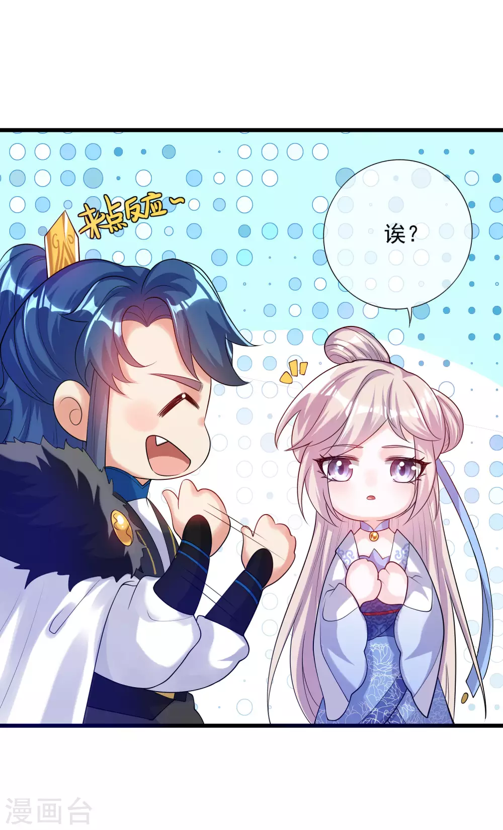 谐帝为尊韩漫全集-第72话 左手一个老婆，右手一个娇妻无删减无遮挡章节图片 