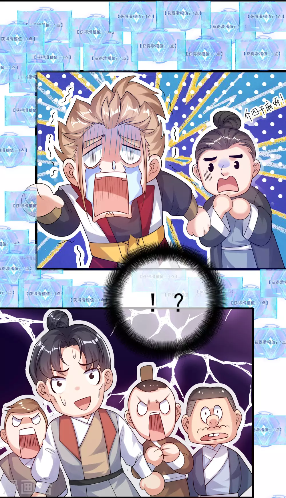谐帝为尊韩漫全集-第72话 左手一个老婆，右手一个娇妻无删减无遮挡章节图片 