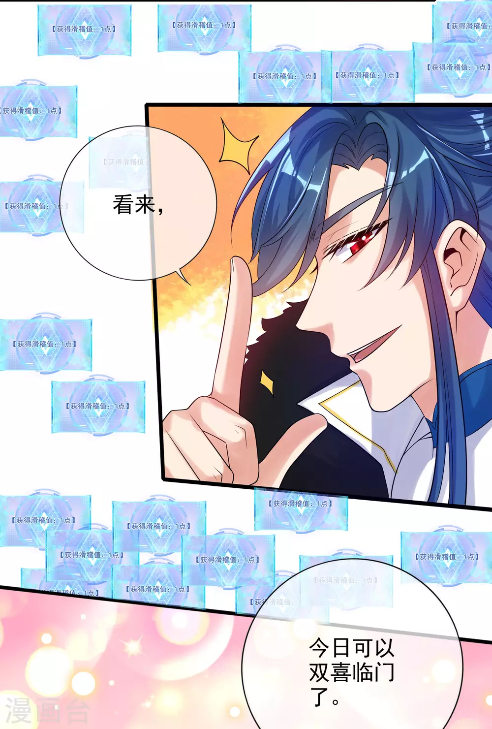 谐帝为尊韩漫全集-第72话 左手一个老婆，右手一个娇妻无删减无遮挡章节图片 