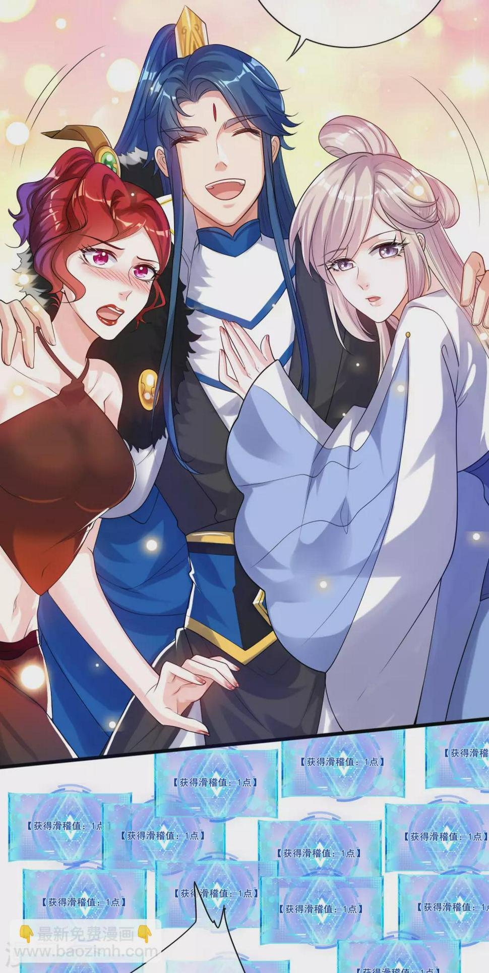 谐帝为尊韩漫全集-第72话 左手一个老婆，右手一个娇妻无删减无遮挡章节图片 
