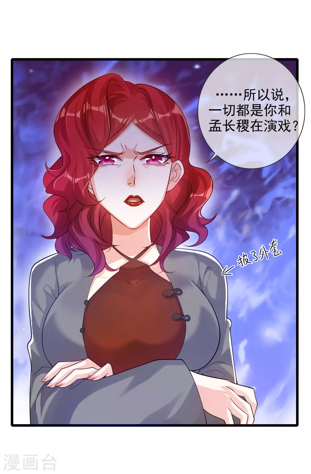 谐帝为尊韩漫全集-第72话 左手一个老婆，右手一个娇妻无删减无遮挡章节图片 