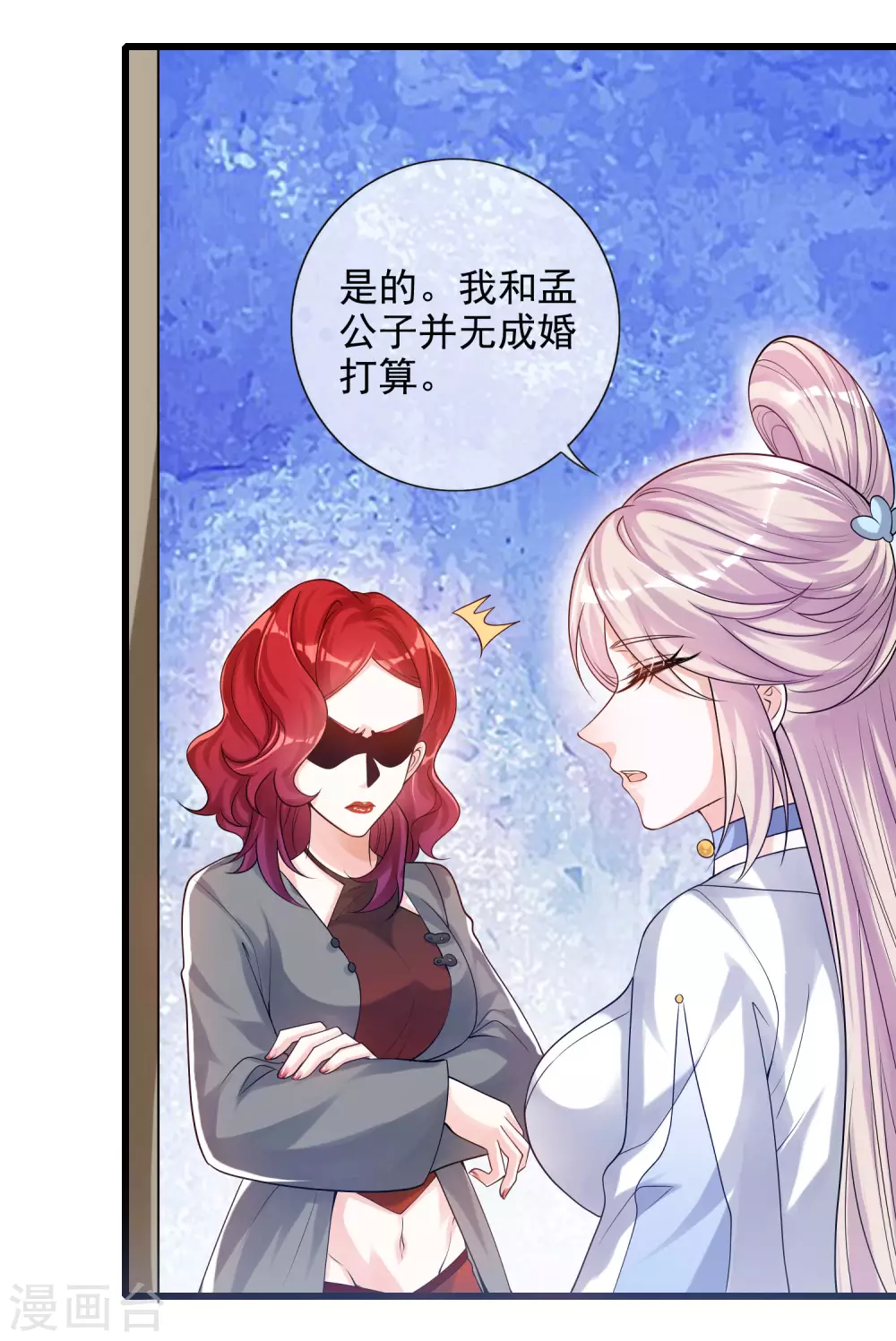 谐帝为尊韩漫全集-第72话 左手一个老婆，右手一个娇妻无删减无遮挡章节图片 