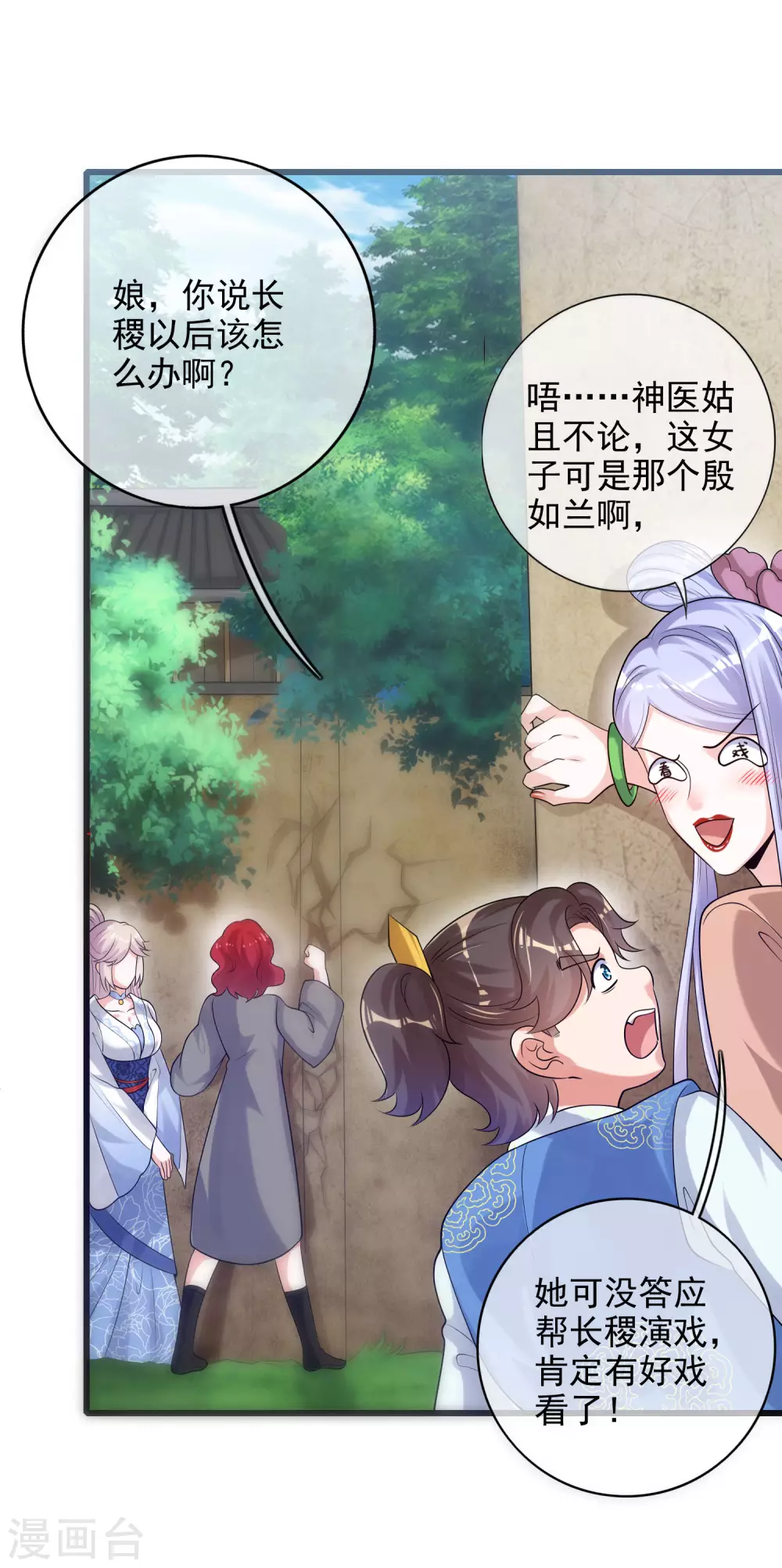 谐帝为尊韩漫全集-第72话 左手一个老婆，右手一个娇妻无删减无遮挡章节图片 