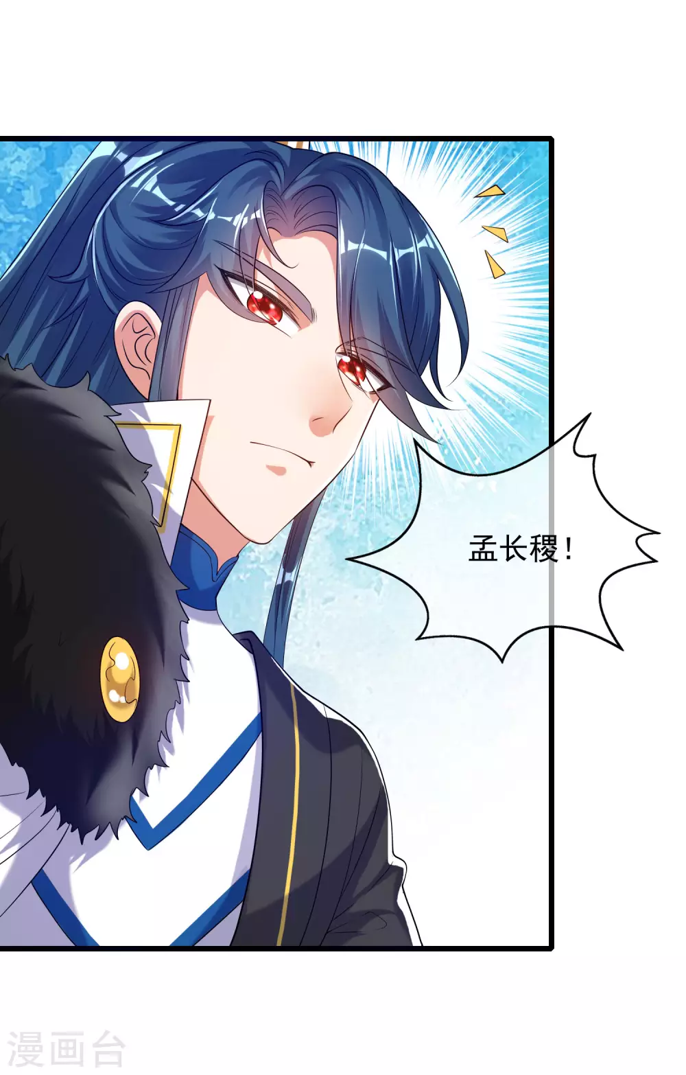 谐帝为尊韩漫全集-第72话 左手一个老婆，右手一个娇妻无删减无遮挡章节图片 
