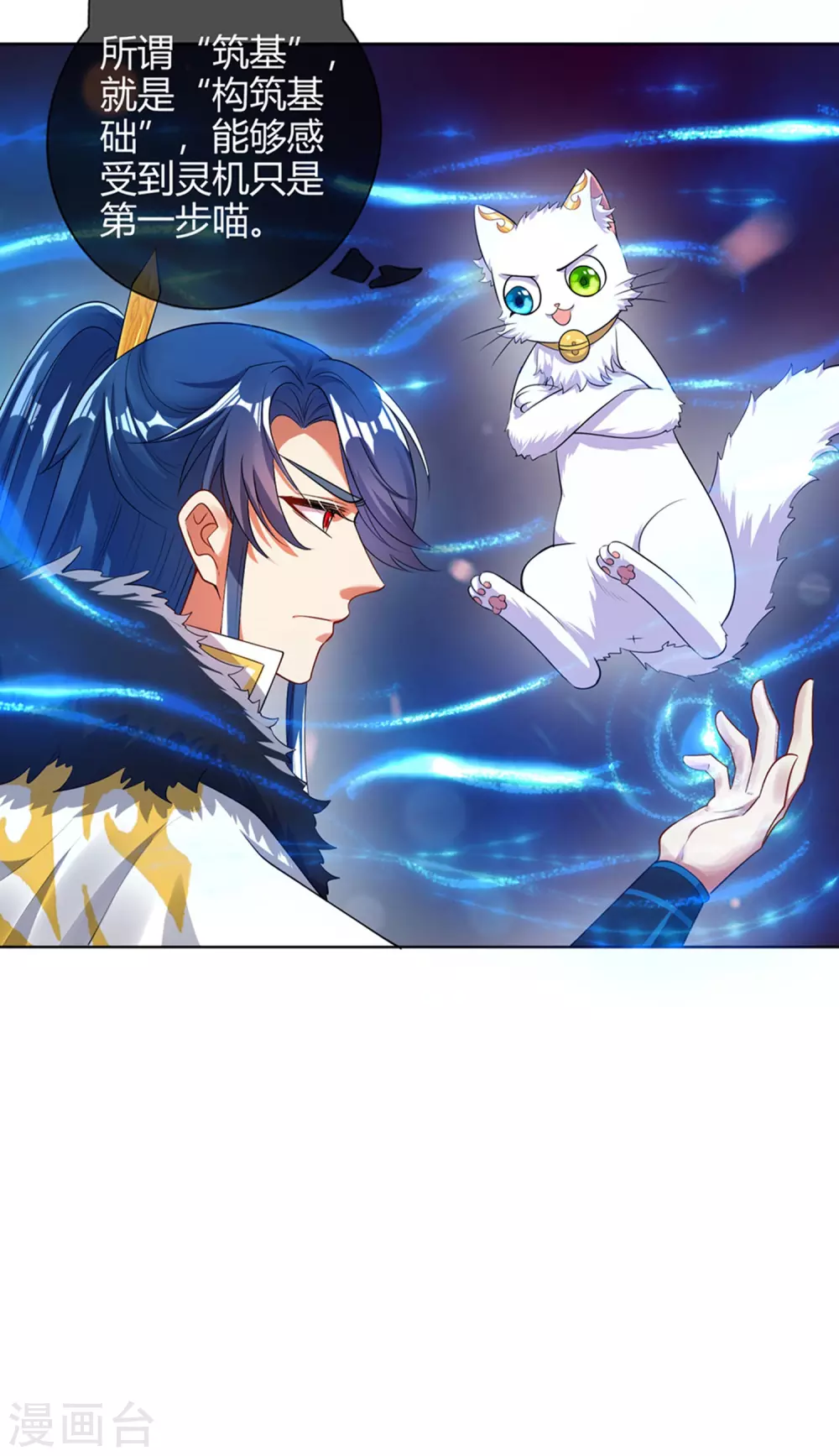 谐帝为尊韩漫全集-第73话 我的升级太流弊无删减无遮挡章节图片 