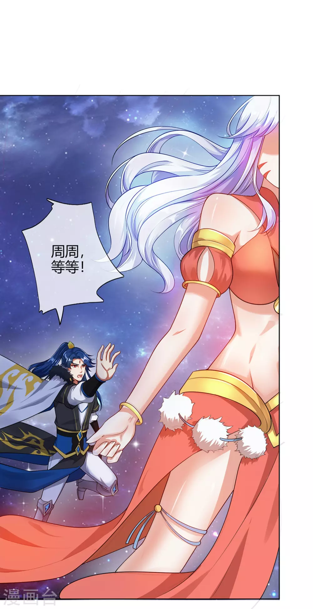 谐帝为尊韩漫全集-第73话 我的升级太流弊无删减无遮挡章节图片 