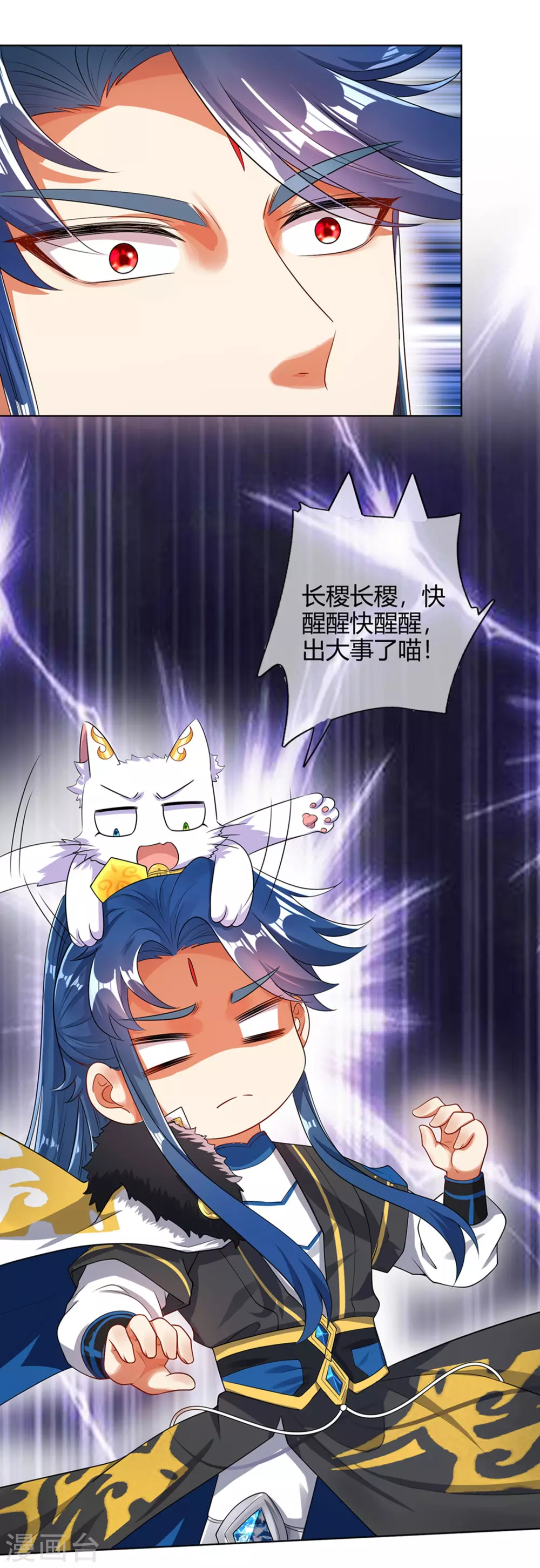 谐帝为尊韩漫全集-第73话 我的升级太流弊无删减无遮挡章节图片 