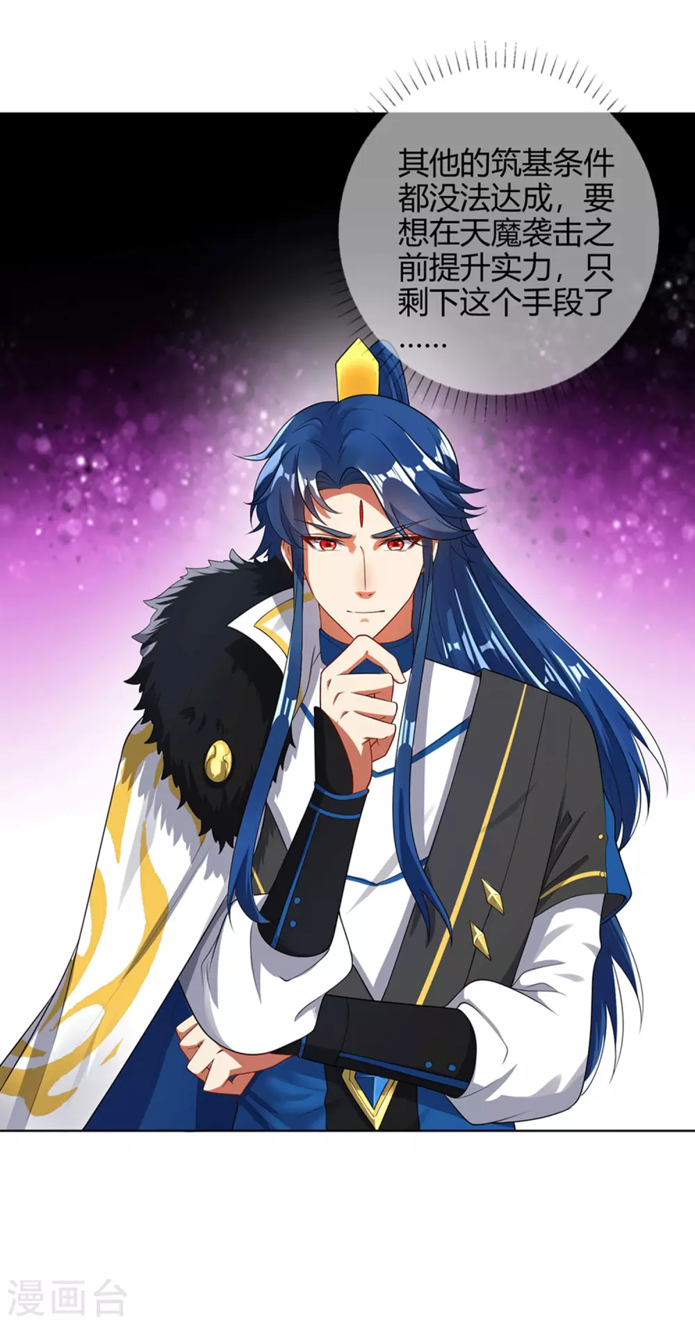 谐帝为尊韩漫全集-第73话 我的升级太流弊无删减无遮挡章节图片 