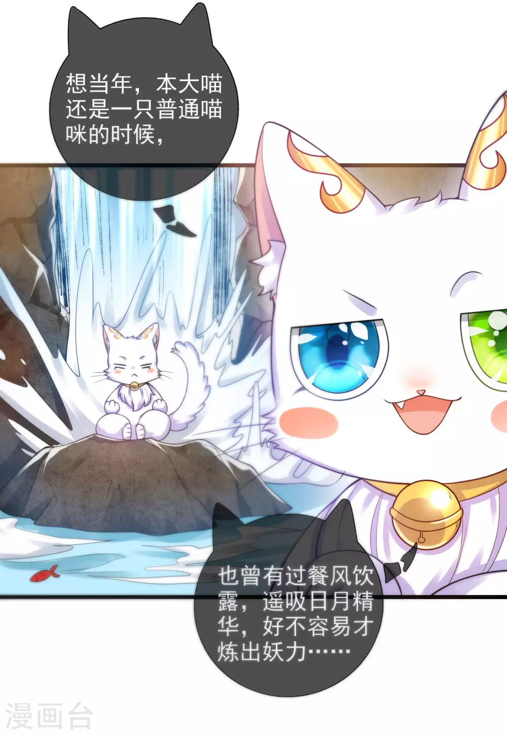 谐帝为尊韩漫全集-第74话 要啥有啥的绝顶外挂无删减无遮挡章节图片 