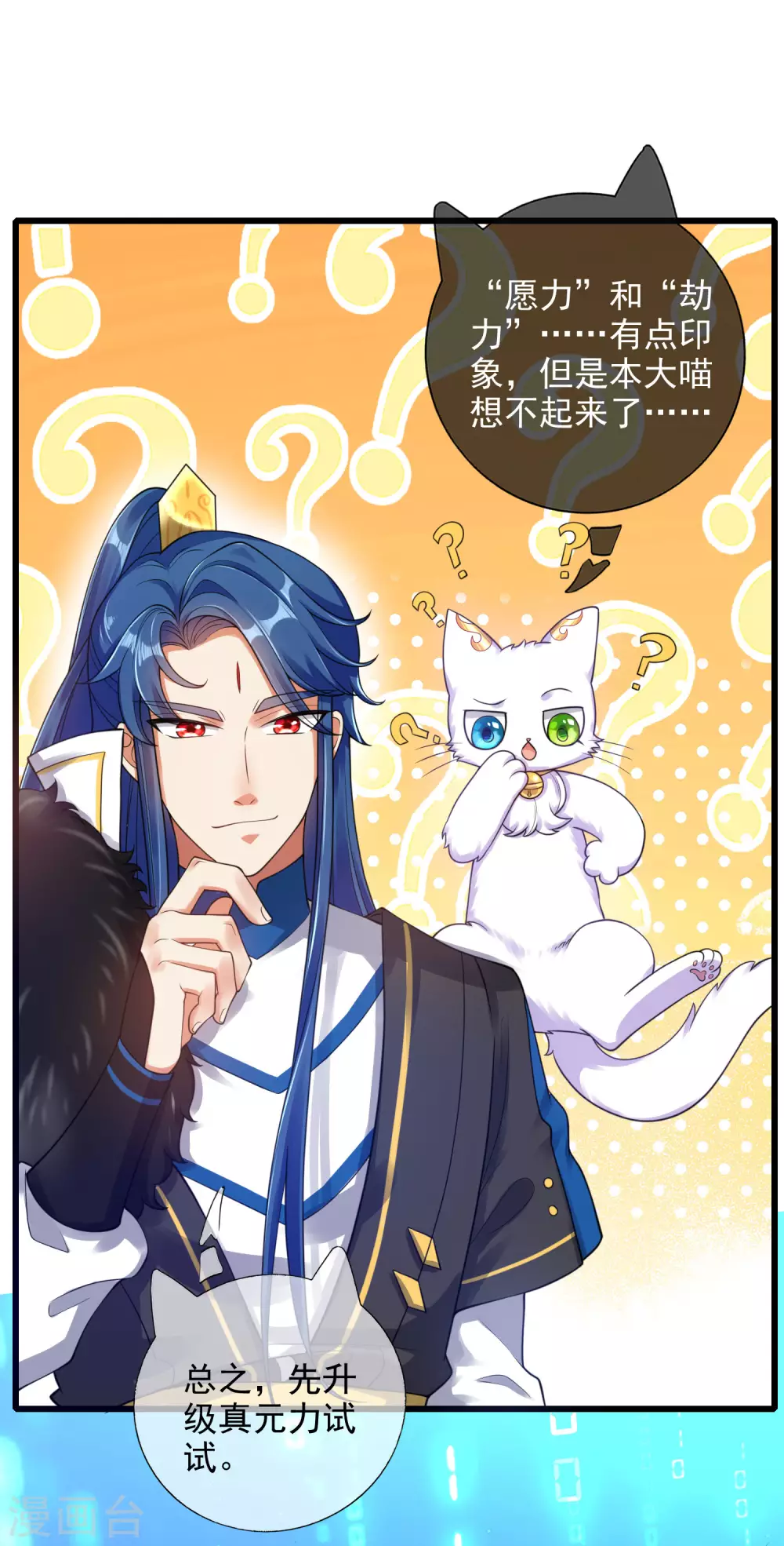谐帝为尊韩漫全集-第74话 要啥有啥的绝顶外挂无删减无遮挡章节图片 