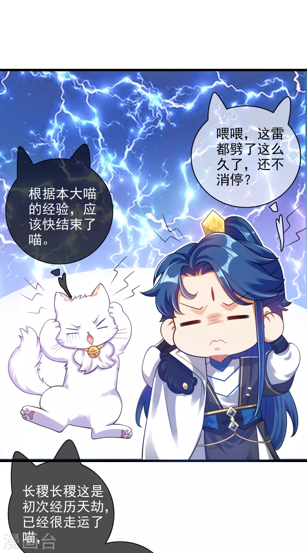 谐帝为尊韩漫全集-第74话 要啥有啥的绝顶外挂无删减无遮挡章节图片 
