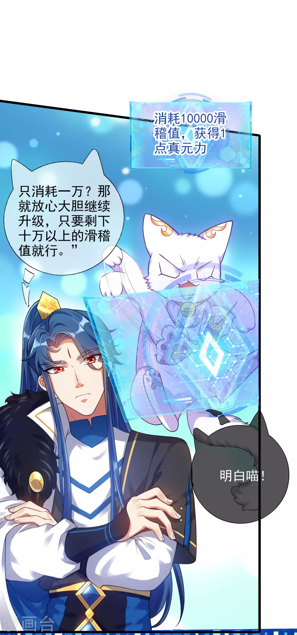 谐帝为尊韩漫全集-第74话 要啥有啥的绝顶外挂无删减无遮挡章节图片 