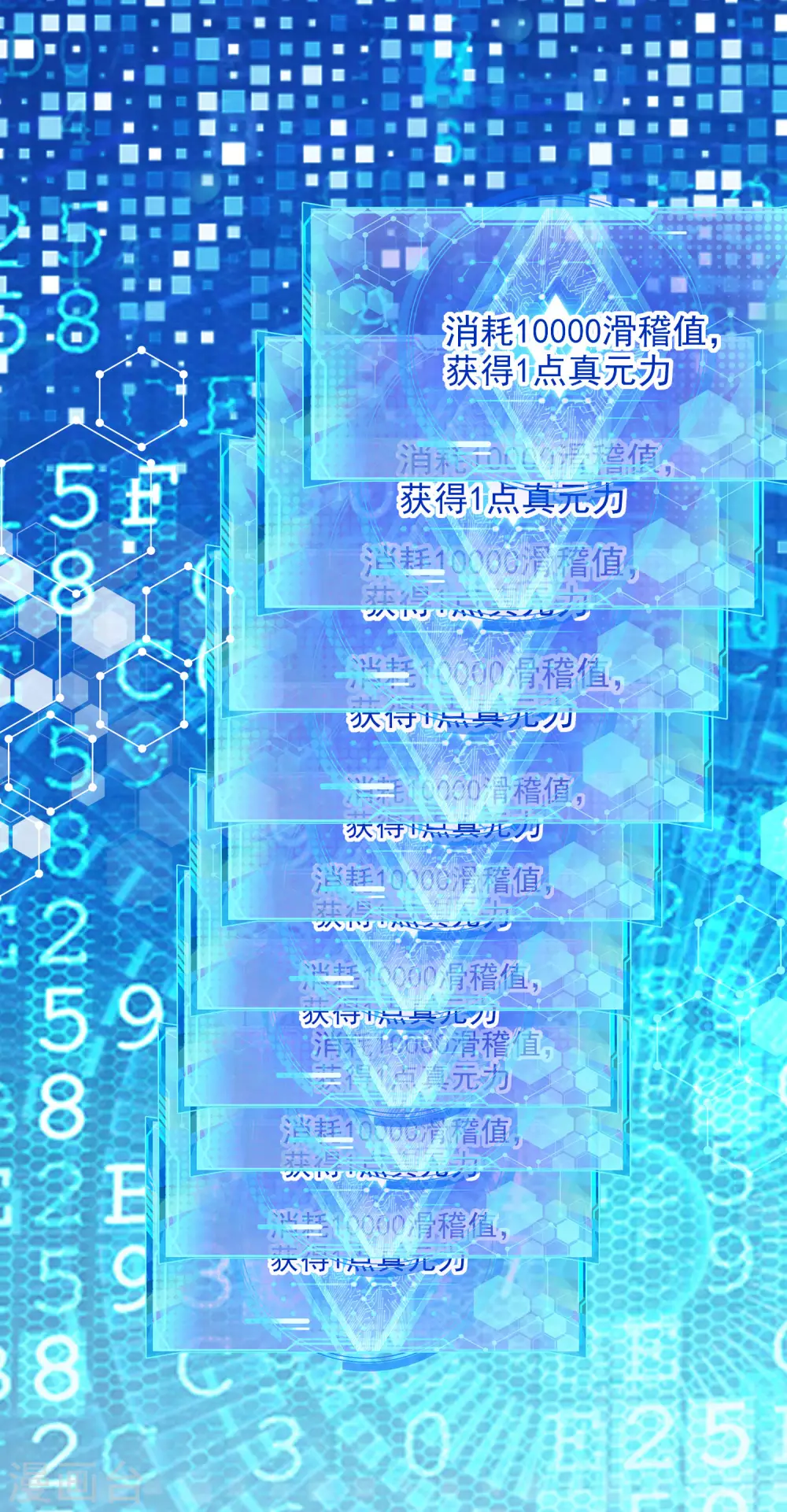 谐帝为尊韩漫全集-第74话 要啥有啥的绝顶外挂无删减无遮挡章节图片 