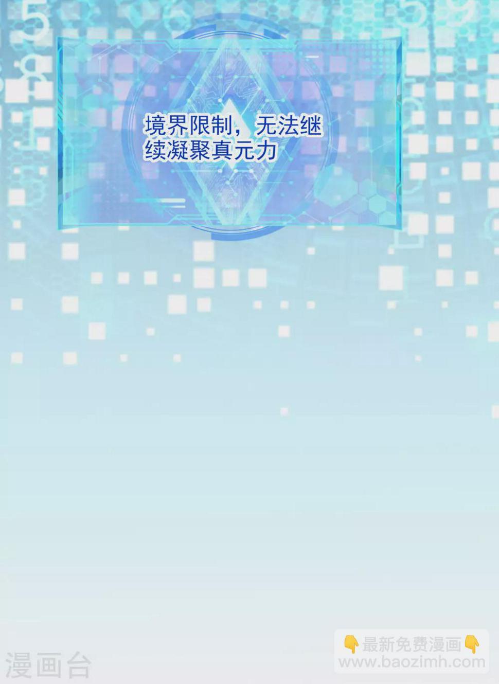谐帝为尊韩漫全集-第74话 要啥有啥的绝顶外挂无删减无遮挡章节图片 