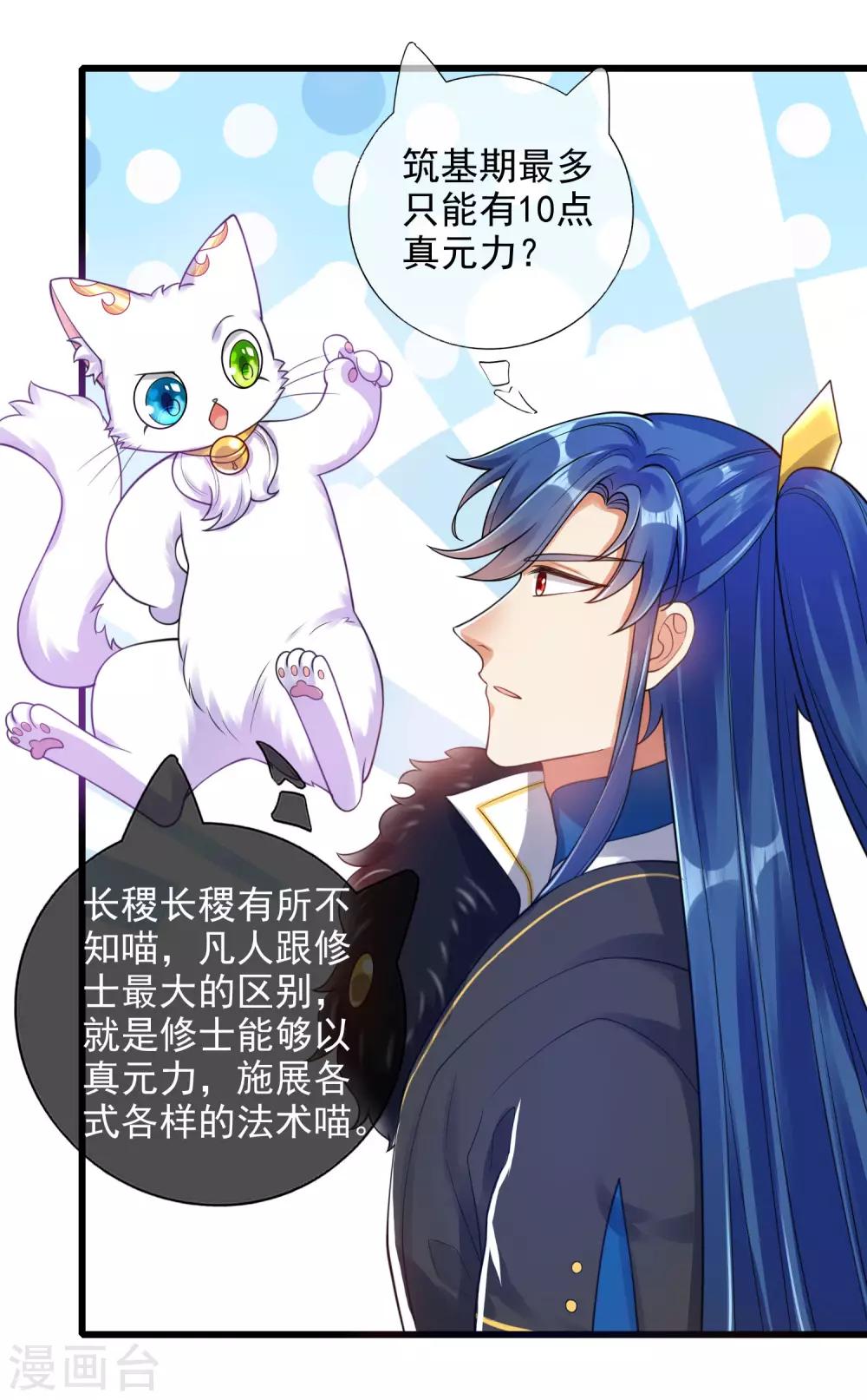 谐帝为尊韩漫全集-第74话 要啥有啥的绝顶外挂无删减无遮挡章节图片 