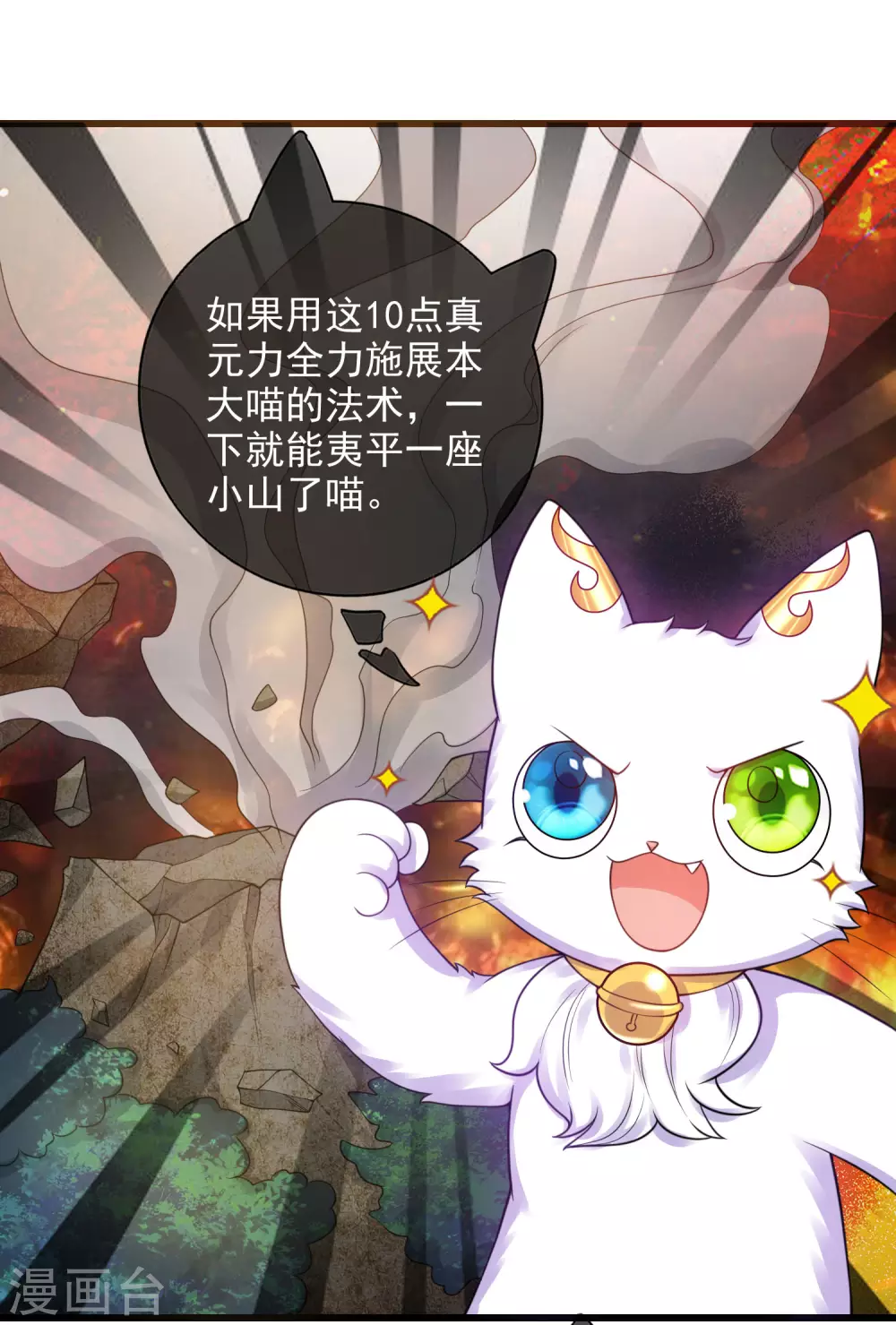 谐帝为尊韩漫全集-第74话 要啥有啥的绝顶外挂无删减无遮挡章节图片 