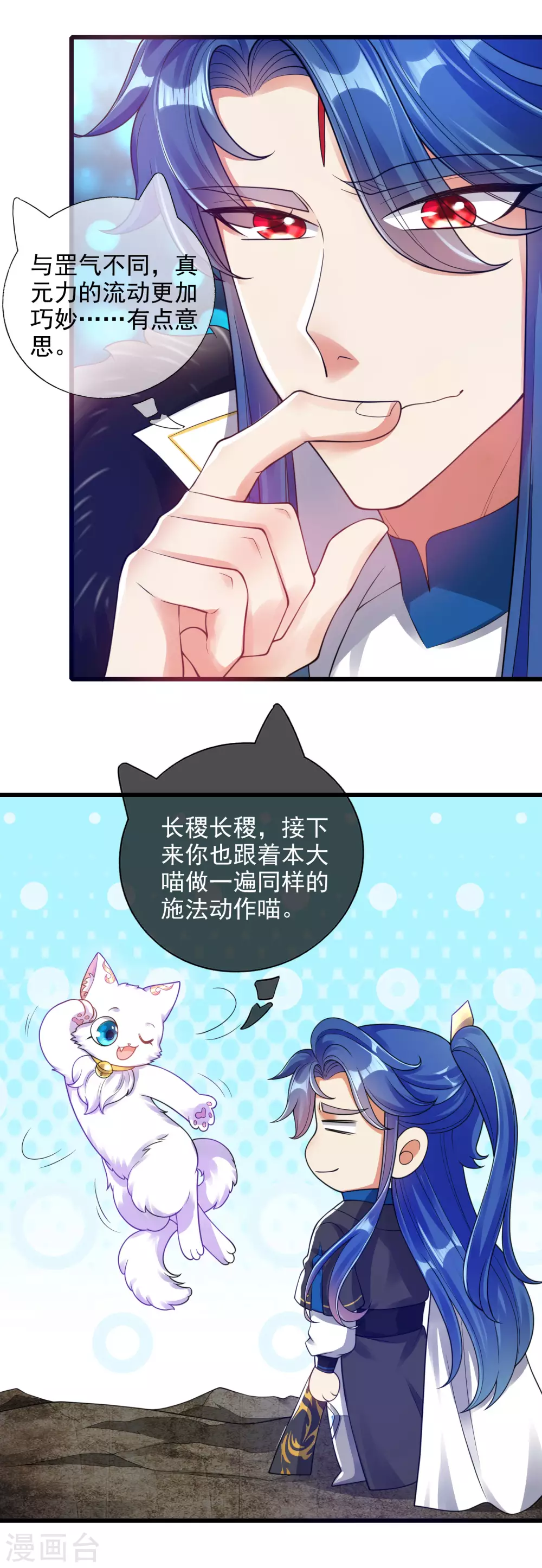 谐帝为尊韩漫全集-第74话 要啥有啥的绝顶外挂无删减无遮挡章节图片 