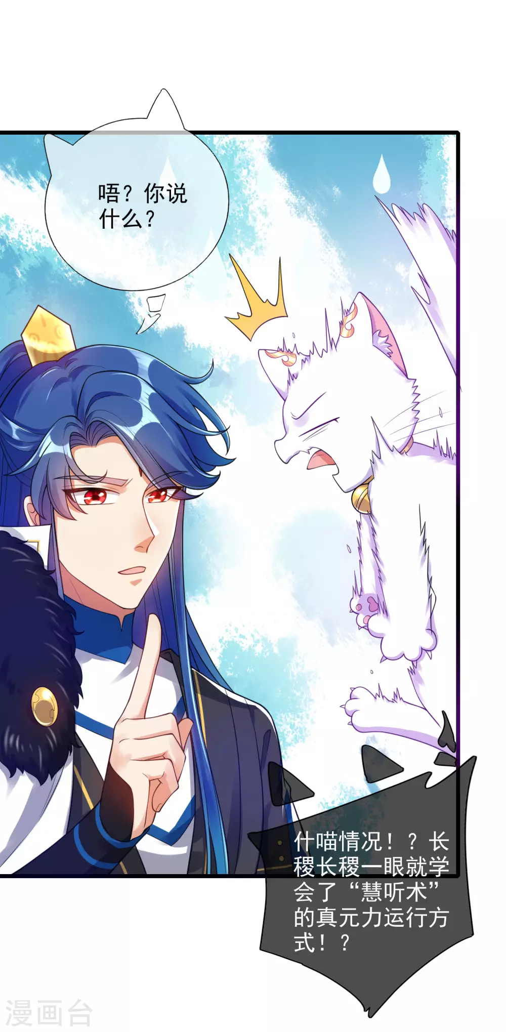 谐帝为尊韩漫全集-第74话 要啥有啥的绝顶外挂无删减无遮挡章节图片 