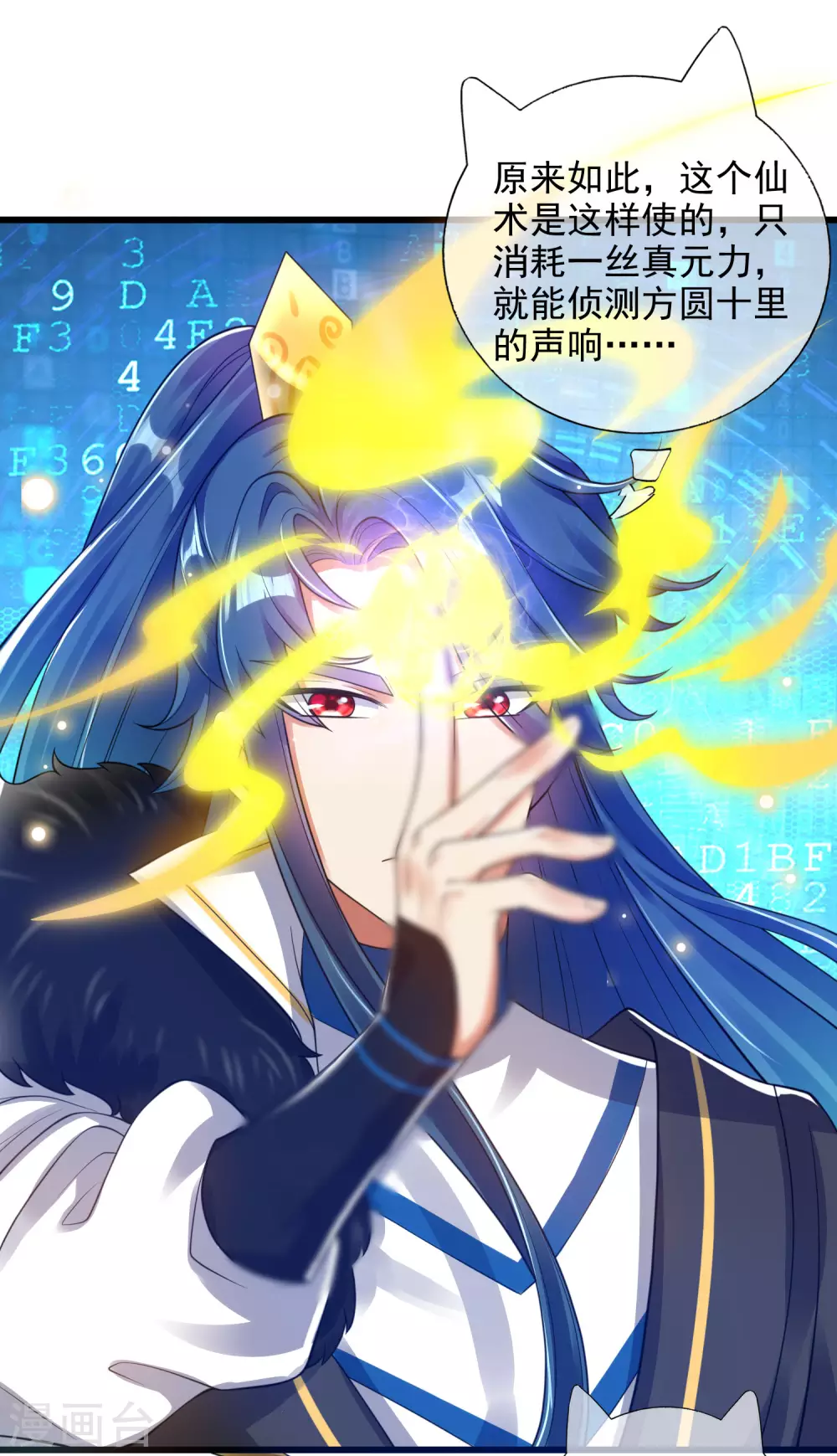 谐帝为尊韩漫全集-第74话 要啥有啥的绝顶外挂无删减无遮挡章节图片 