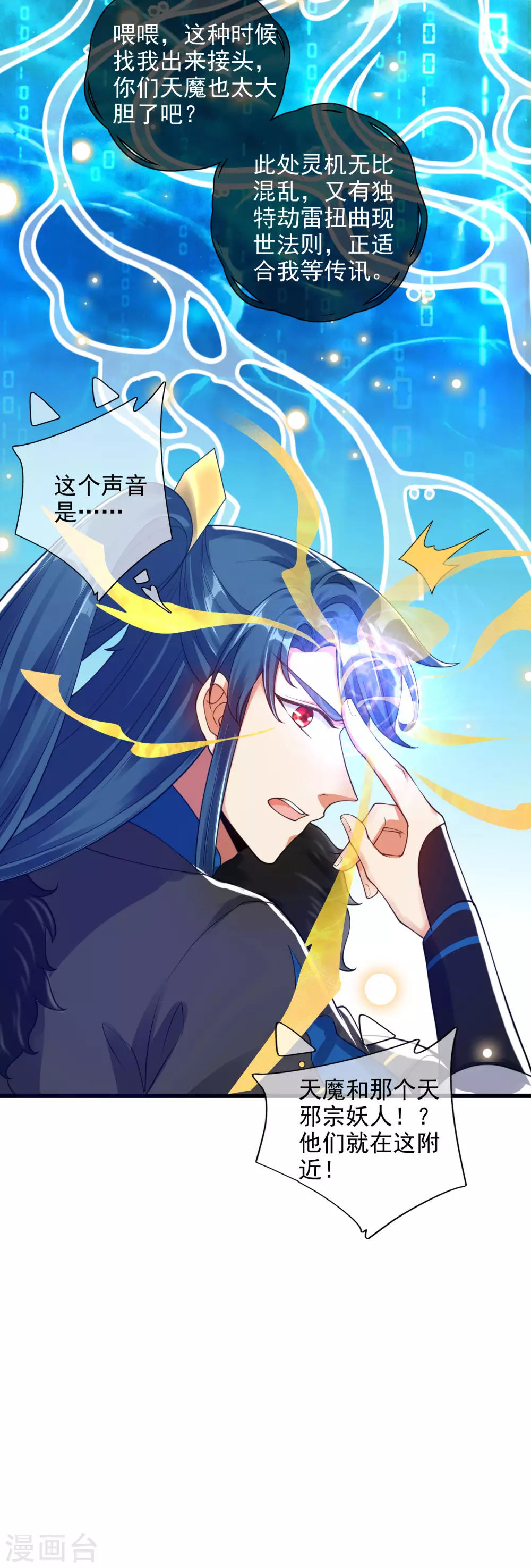 谐帝为尊韩漫全集-第74话 要啥有啥的绝顶外挂无删减无遮挡章节图片 