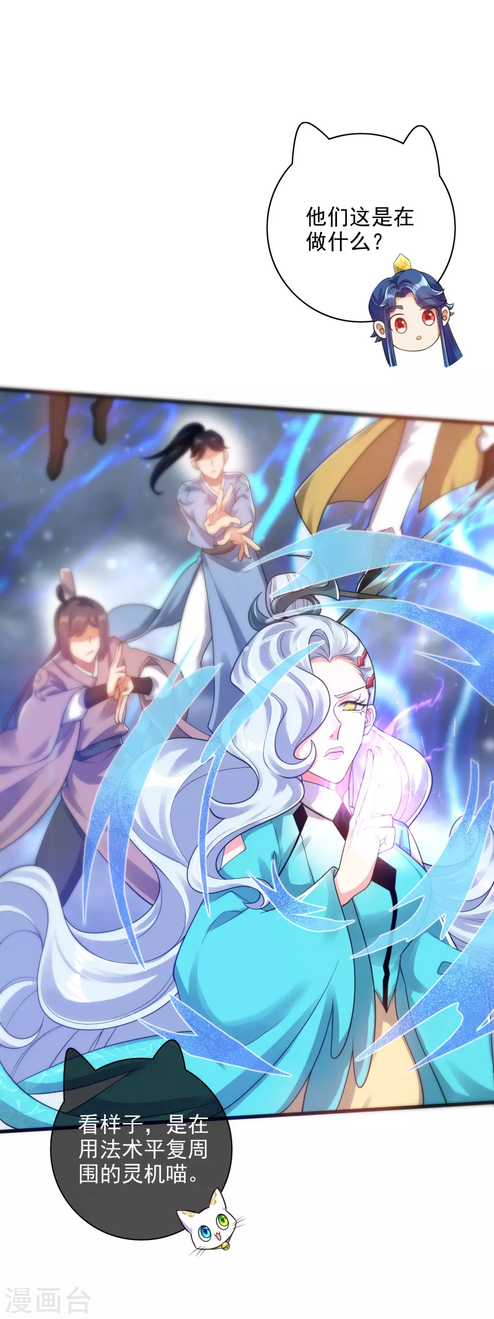 谐帝为尊韩漫全集-第74话 要啥有啥的绝顶外挂无删减无遮挡章节图片 