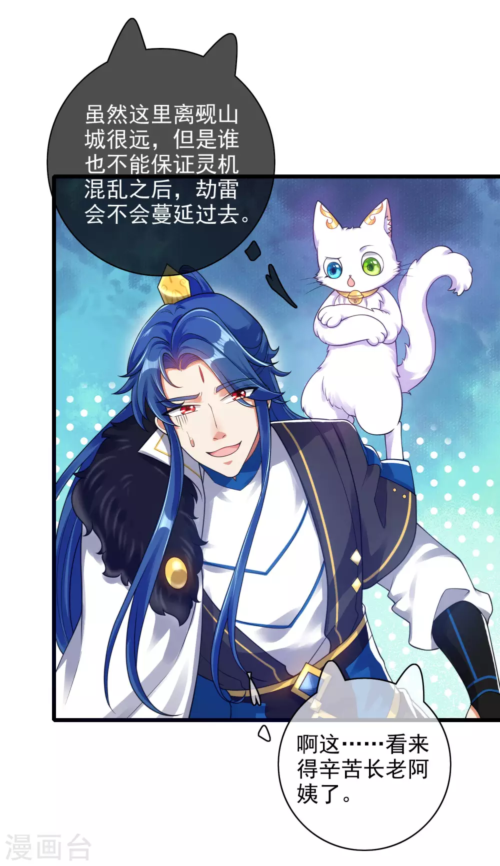 谐帝为尊韩漫全集-第74话 要啥有啥的绝顶外挂无删减无遮挡章节图片 