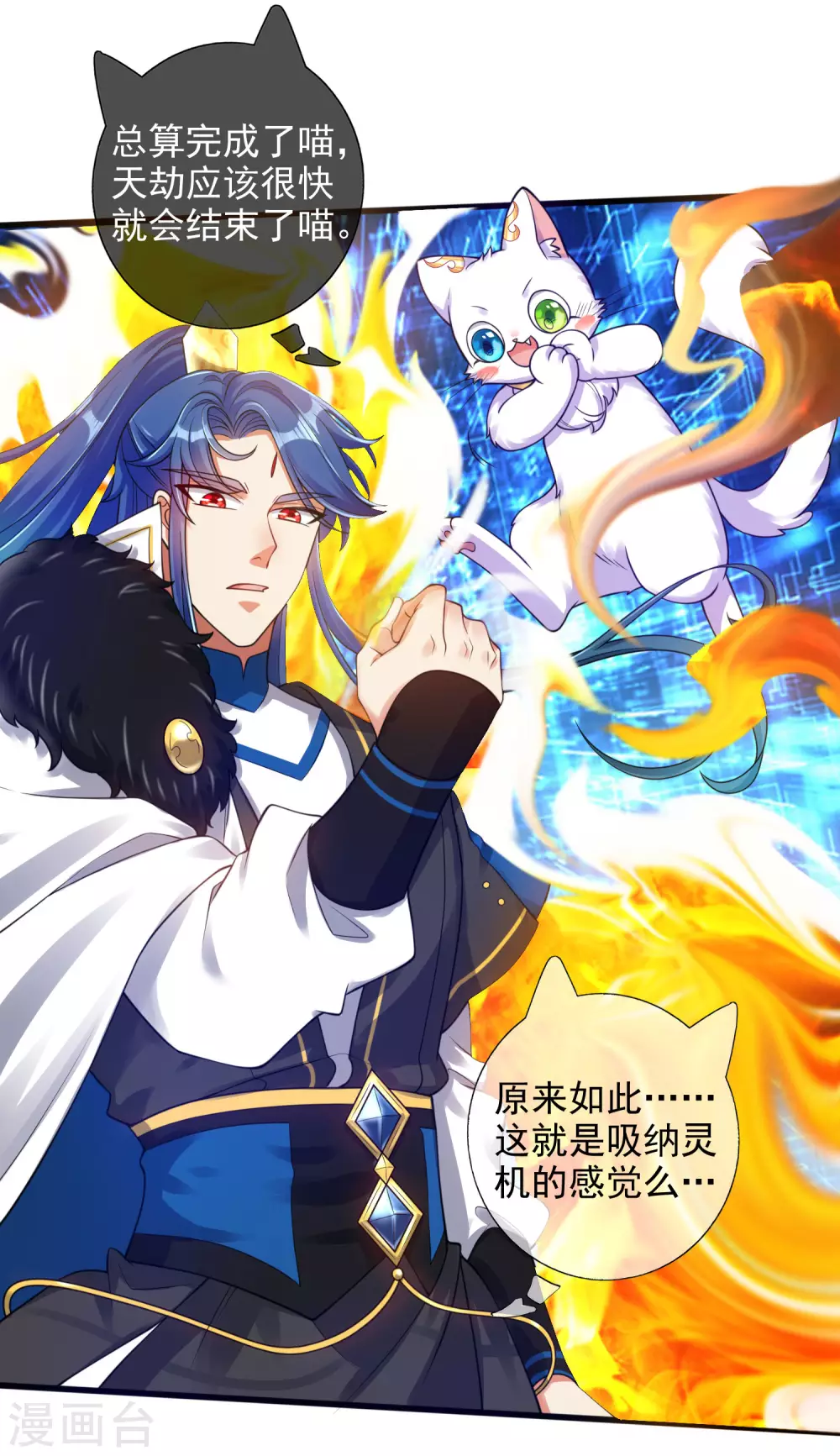 谐帝为尊韩漫全集-第74话 要啥有啥的绝顶外挂无删减无遮挡章节图片 