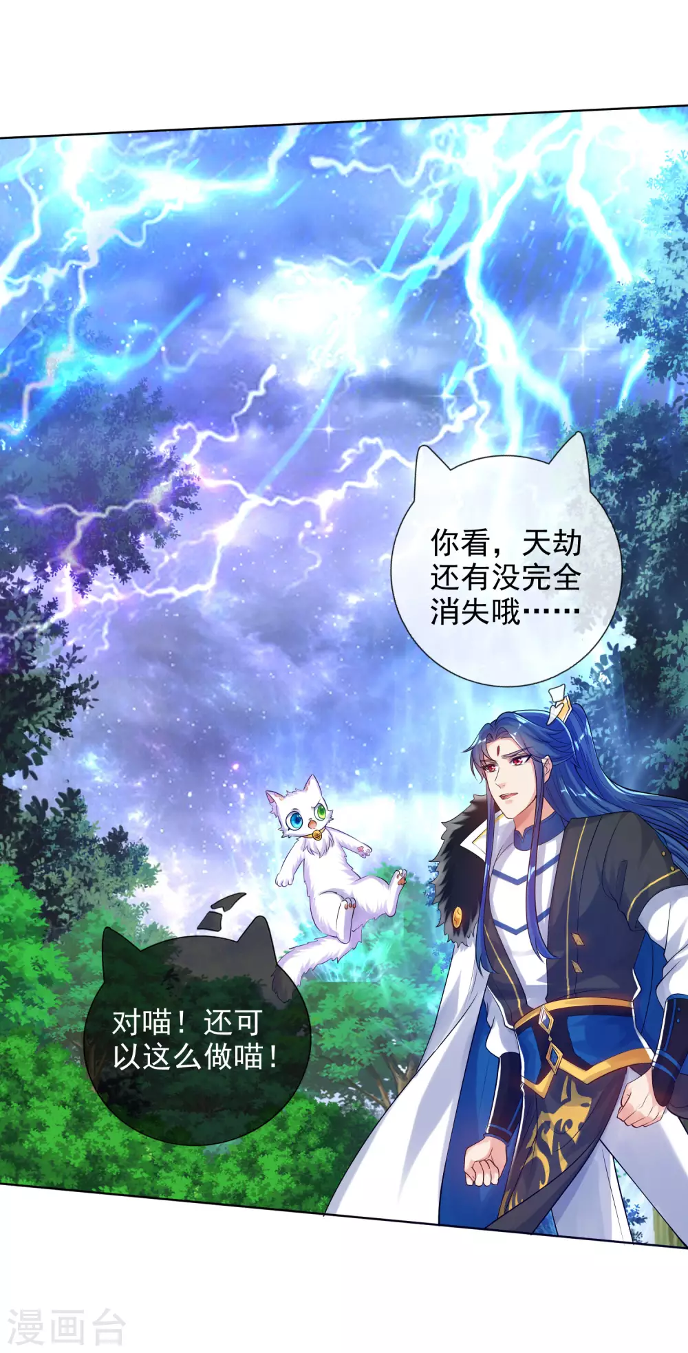 谐帝为尊韩漫全集-第75话 代表天劫消灭你！无删减无遮挡章节图片 