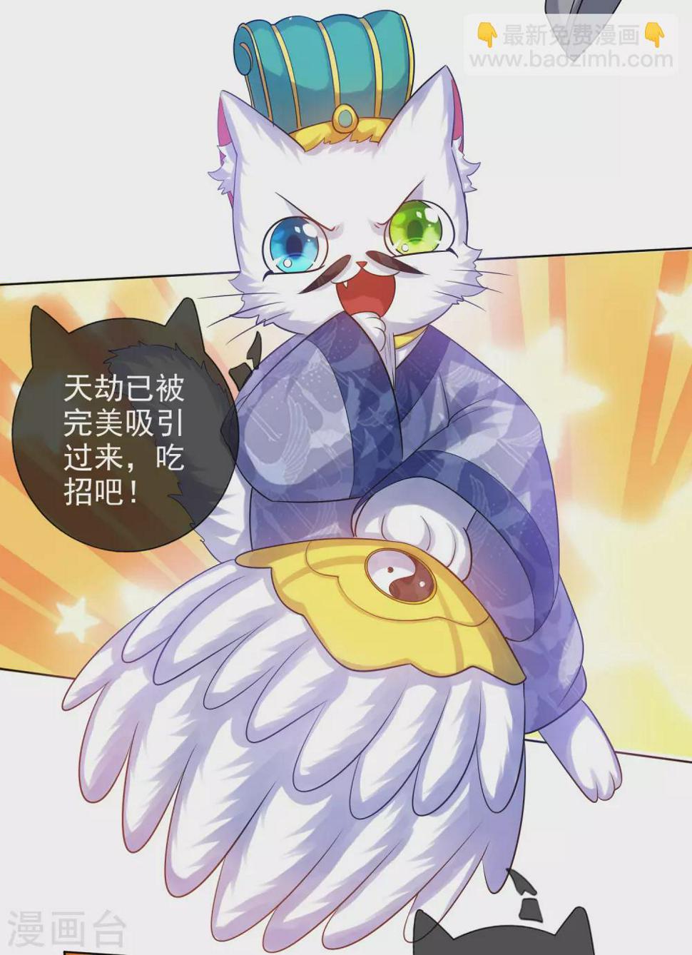 谐帝为尊韩漫全集-第75话 代表天劫消灭你！无删减无遮挡章节图片 