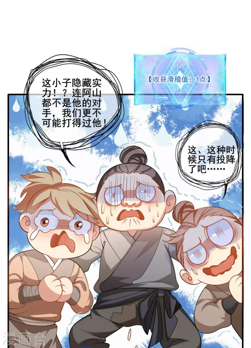 谐帝为尊韩漫全集-第8话 你的出拳太慢了！无删减无遮挡章节图片 