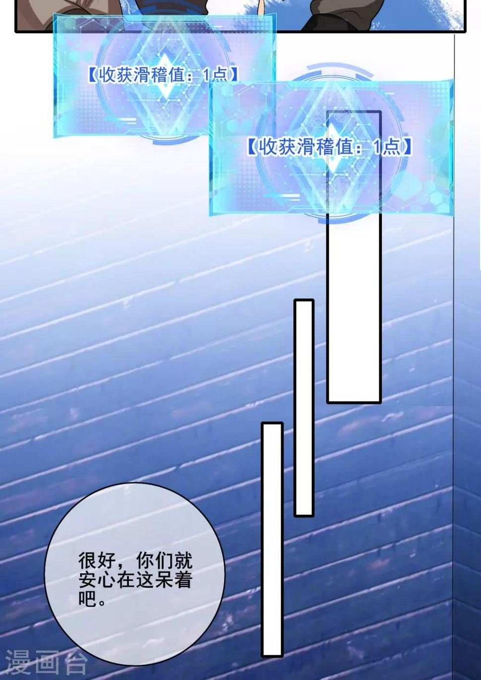 谐帝为尊韩漫全集-第8话 你的出拳太慢了！无删减无遮挡章节图片 