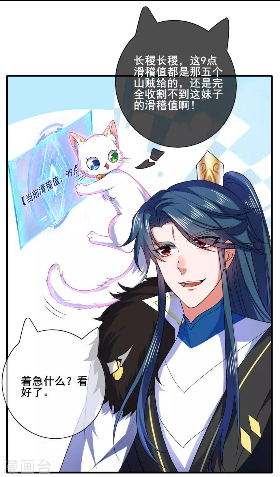 谐帝为尊韩漫全集-第8话 你的出拳太慢了！无删减无遮挡章节图片 