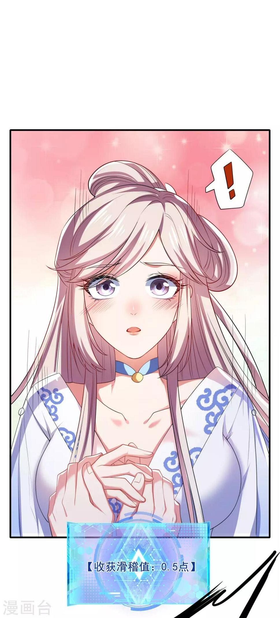 谐帝为尊韩漫全集-第8话 你的出拳太慢了！无删减无遮挡章节图片 