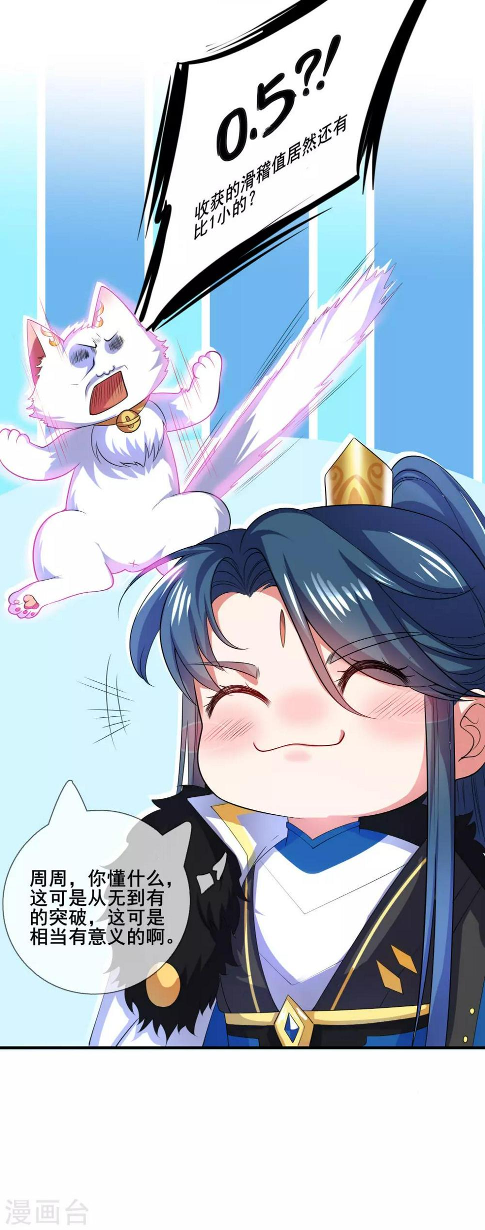 谐帝为尊韩漫全集-第8话 你的出拳太慢了！无删减无遮挡章节图片 