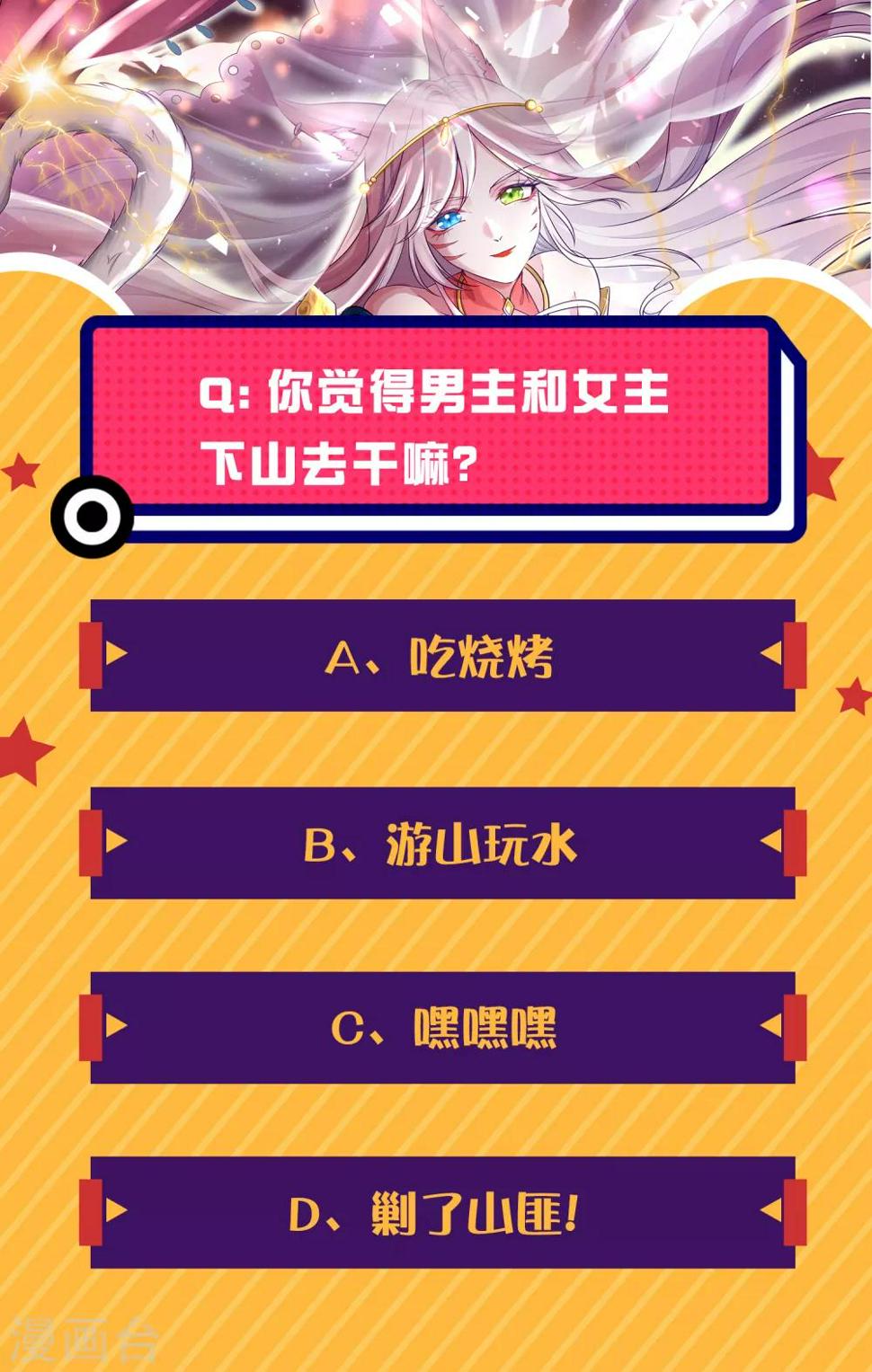谐帝为尊韩漫全集-第8话 你的出拳太慢了！无删减无遮挡章节图片 