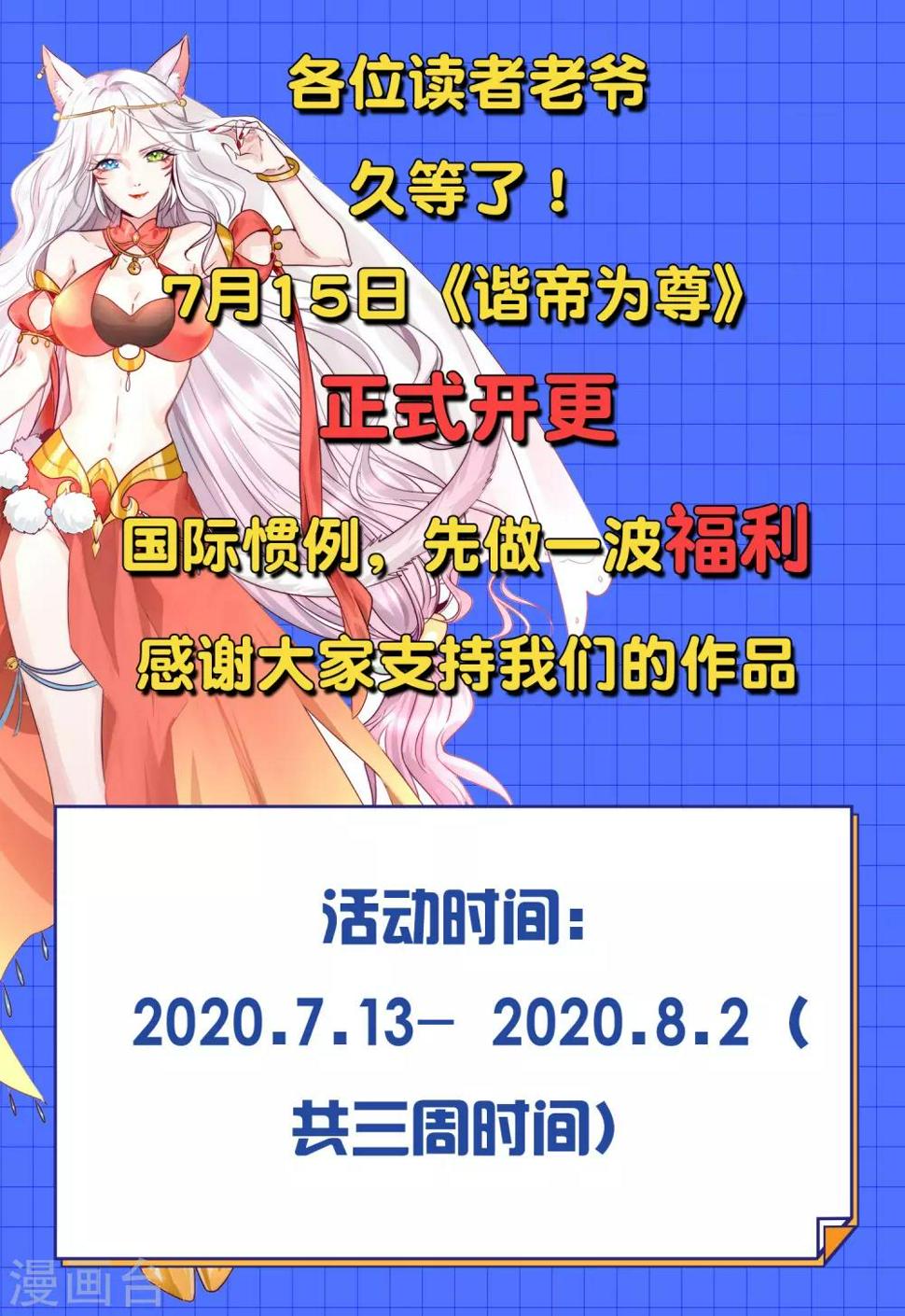 谐帝为尊韩漫全集-第8话 你的出拳太慢了！无删减无遮挡章节图片 