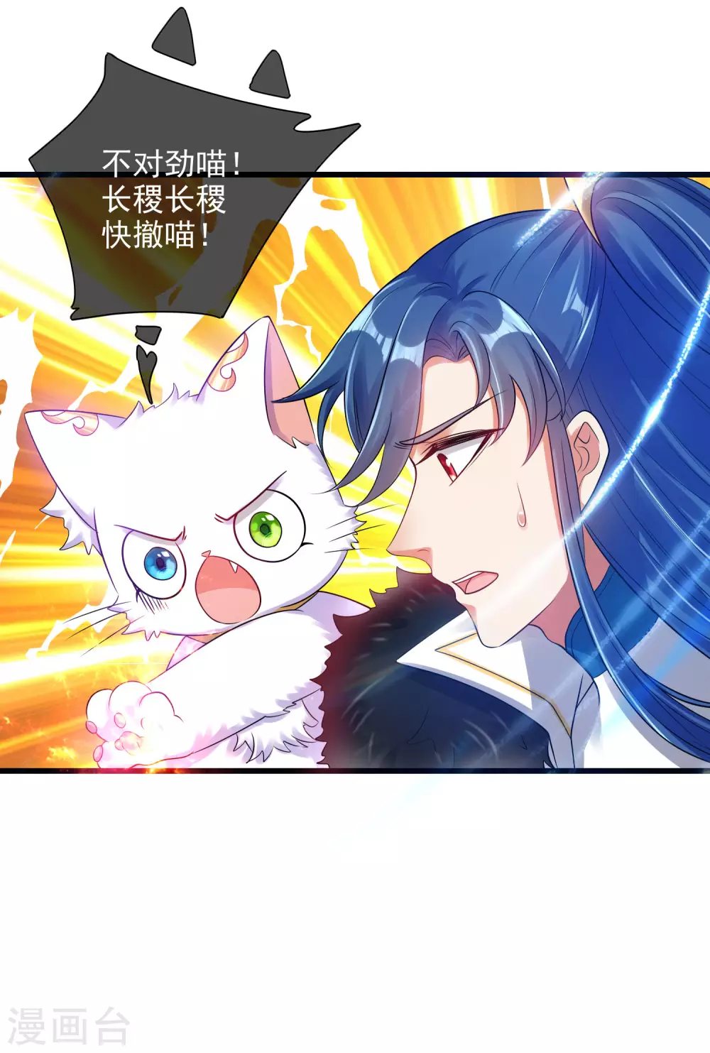 谐帝为尊韩漫全集-第76话 强大的boss竟是！！！无删减无遮挡章节图片 