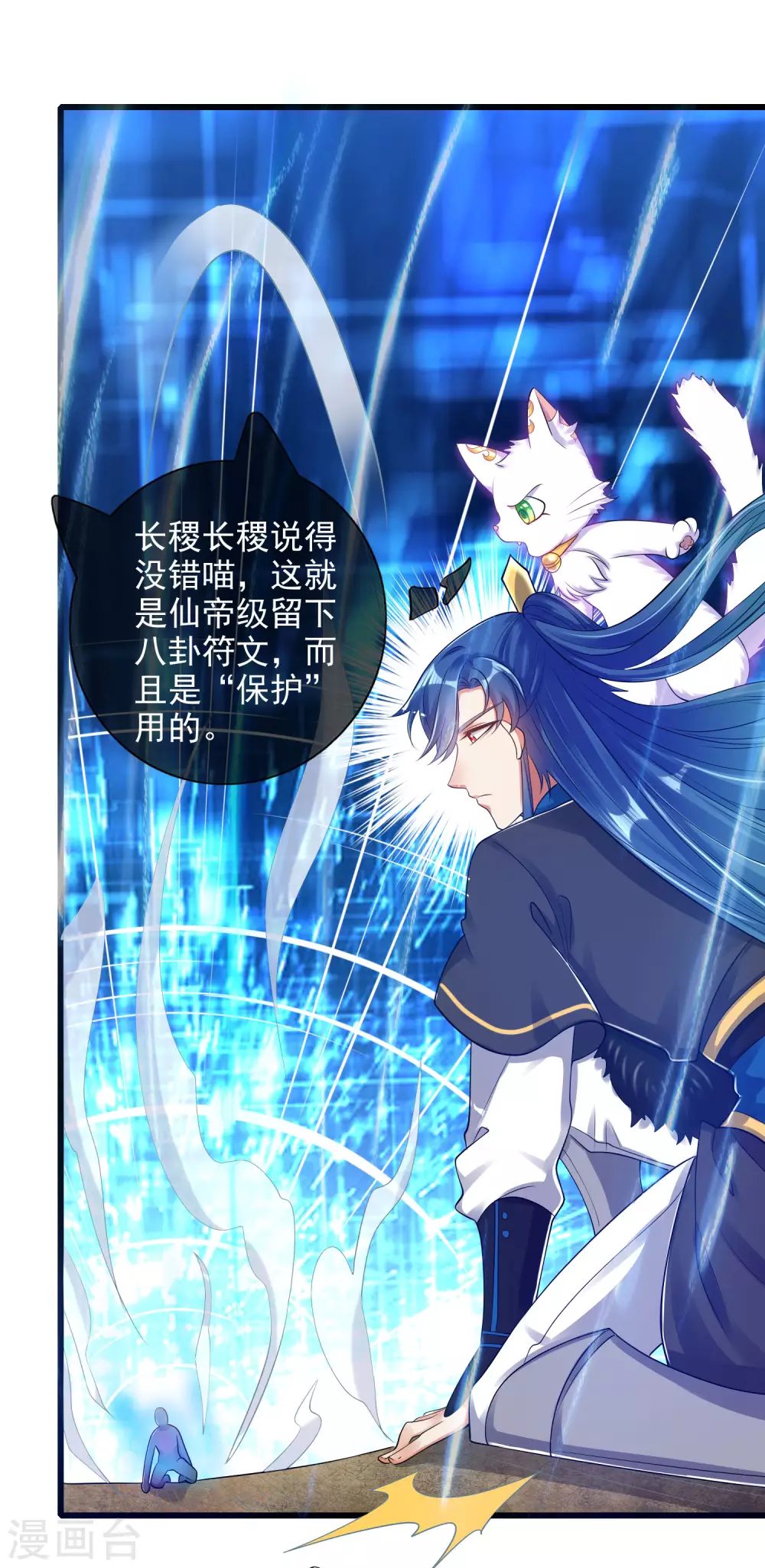 谐帝为尊韩漫全集-第76话 强大的boss竟是！！！无删减无遮挡章节图片 