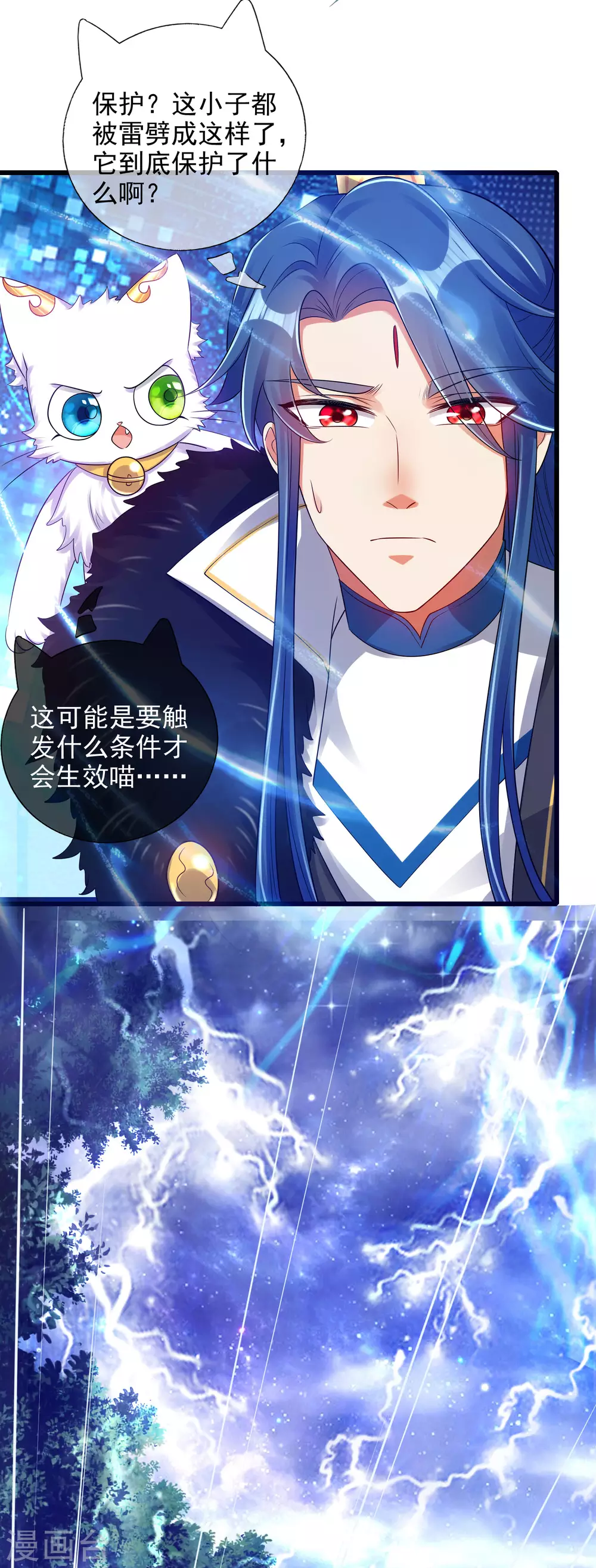 谐帝为尊韩漫全集-第76话 强大的boss竟是！！！无删减无遮挡章节图片 