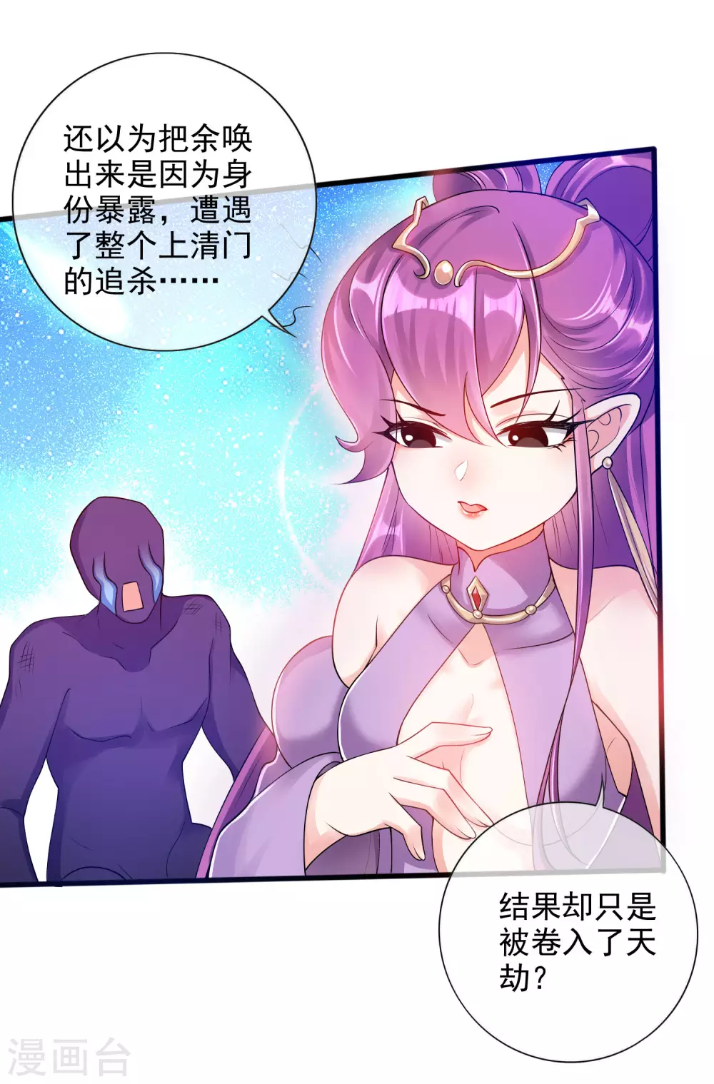 谐帝为尊韩漫全集-第76话 强大的boss竟是！！！无删减无遮挡章节图片 