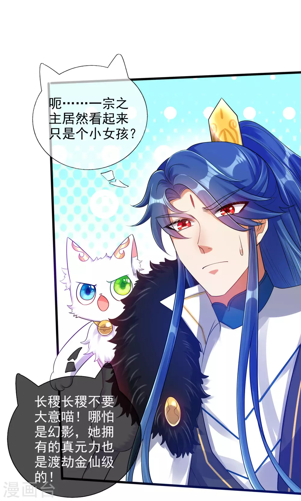 谐帝为尊韩漫全集-第76话 强大的boss竟是！！！无删减无遮挡章节图片 