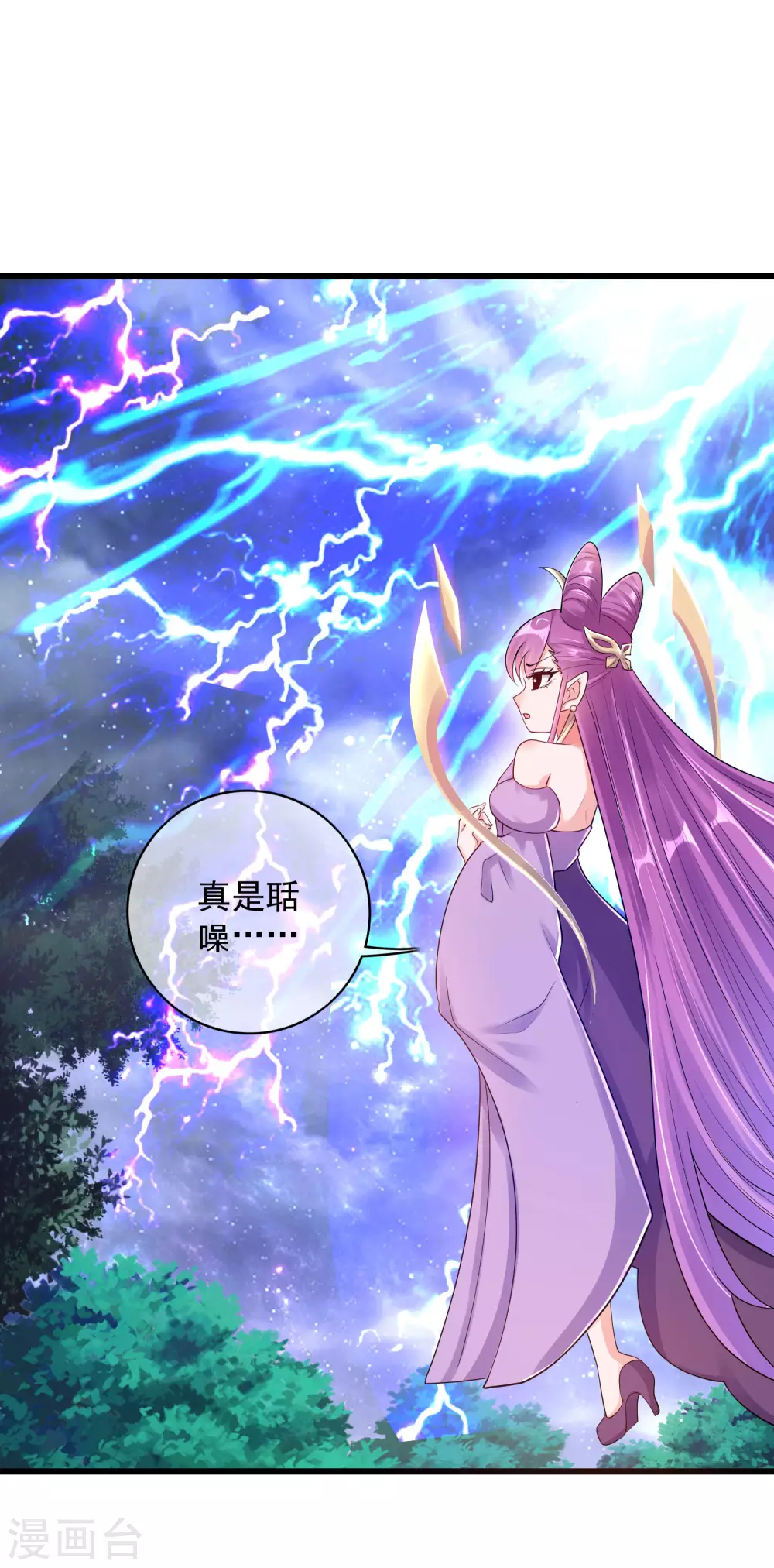 谐帝为尊韩漫全集-第76话 强大的boss竟是！！！无删减无遮挡章节图片 