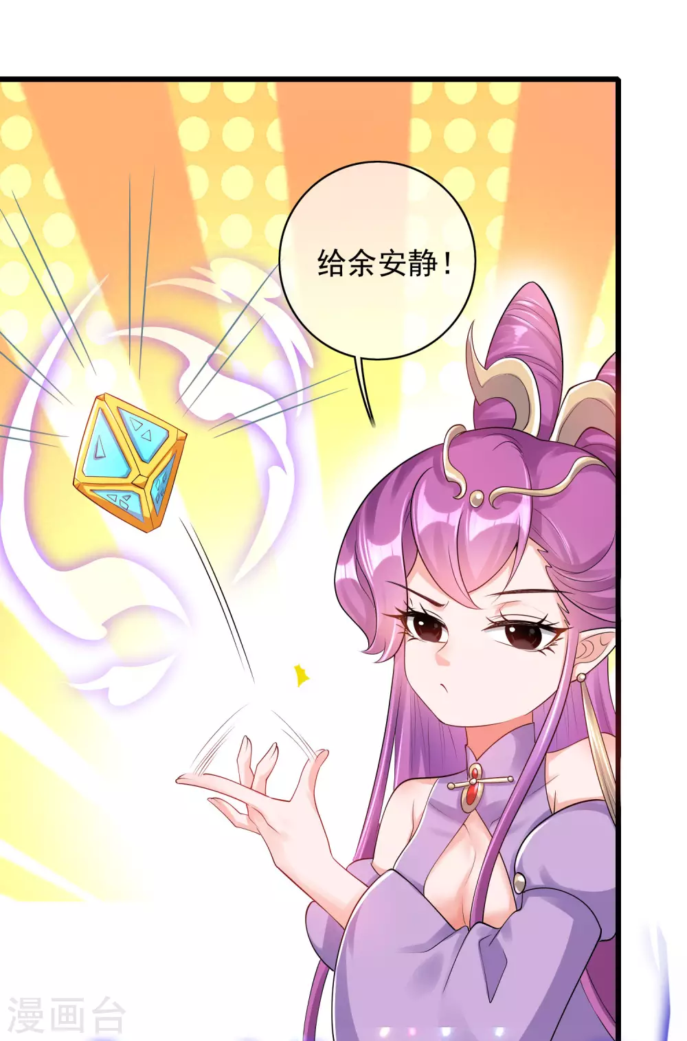 谐帝为尊韩漫全集-第76话 强大的boss竟是！！！无删减无遮挡章节图片 
