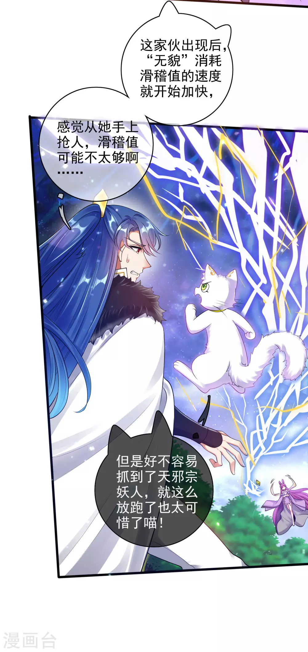 谐帝为尊韩漫全集-第76话 强大的boss竟是！！！无删减无遮挡章节图片 