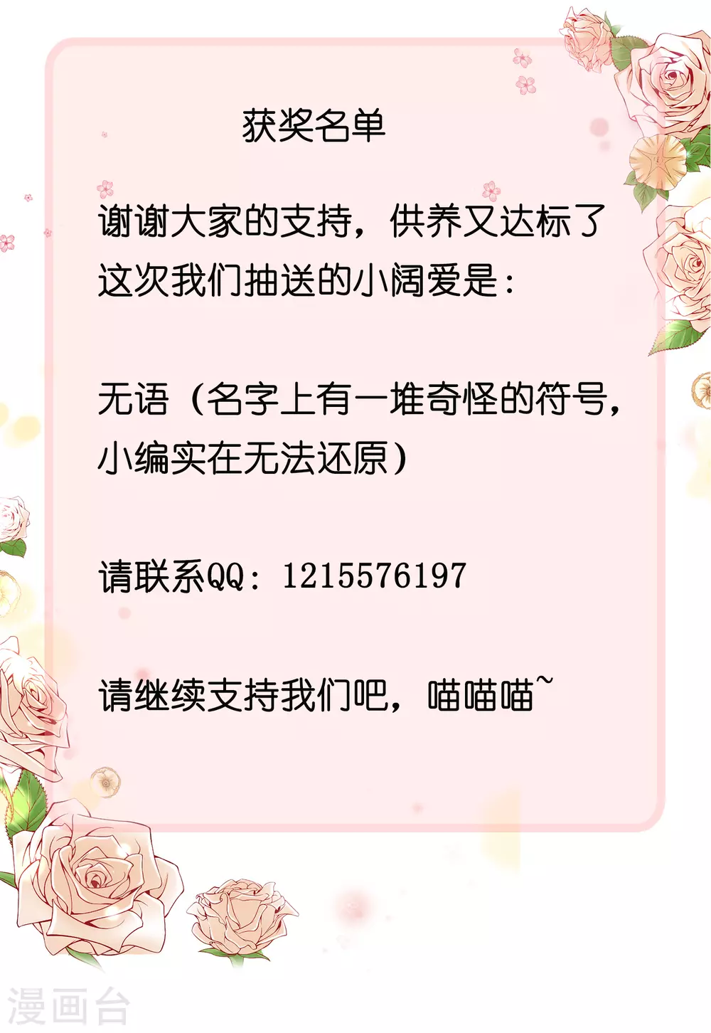 谐帝为尊韩漫全集-第76话 强大的boss竟是！！！无删减无遮挡章节图片 