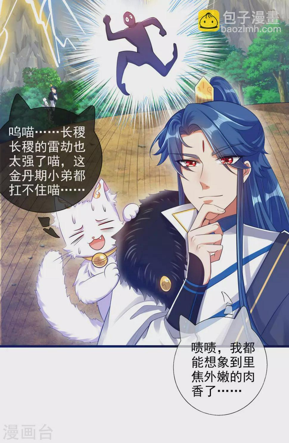 谐帝为尊韩漫全集-第76话 强大的boss竟是！！！无删减无遮挡章节图片 