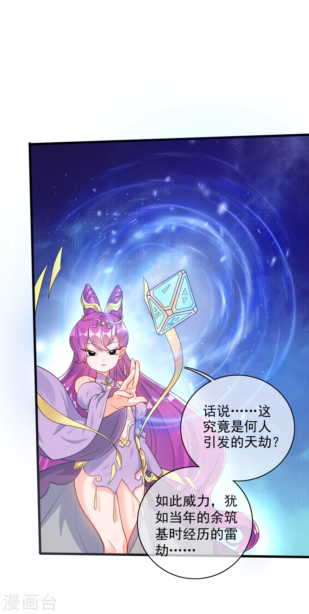 谐帝为尊韩漫全集-第77话 男人不能没有planB无删减无遮挡章节图片 